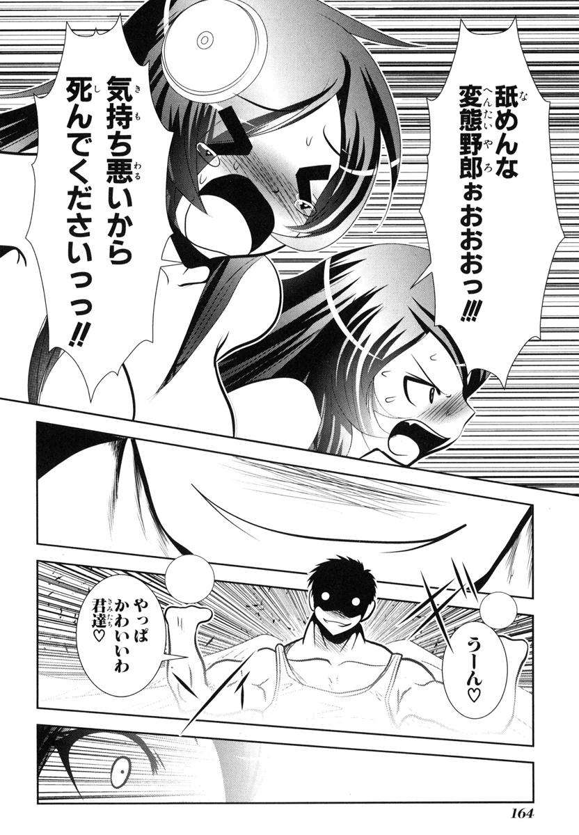 Mahou Shoujo Pretty Bell Chapter 51 30ページ