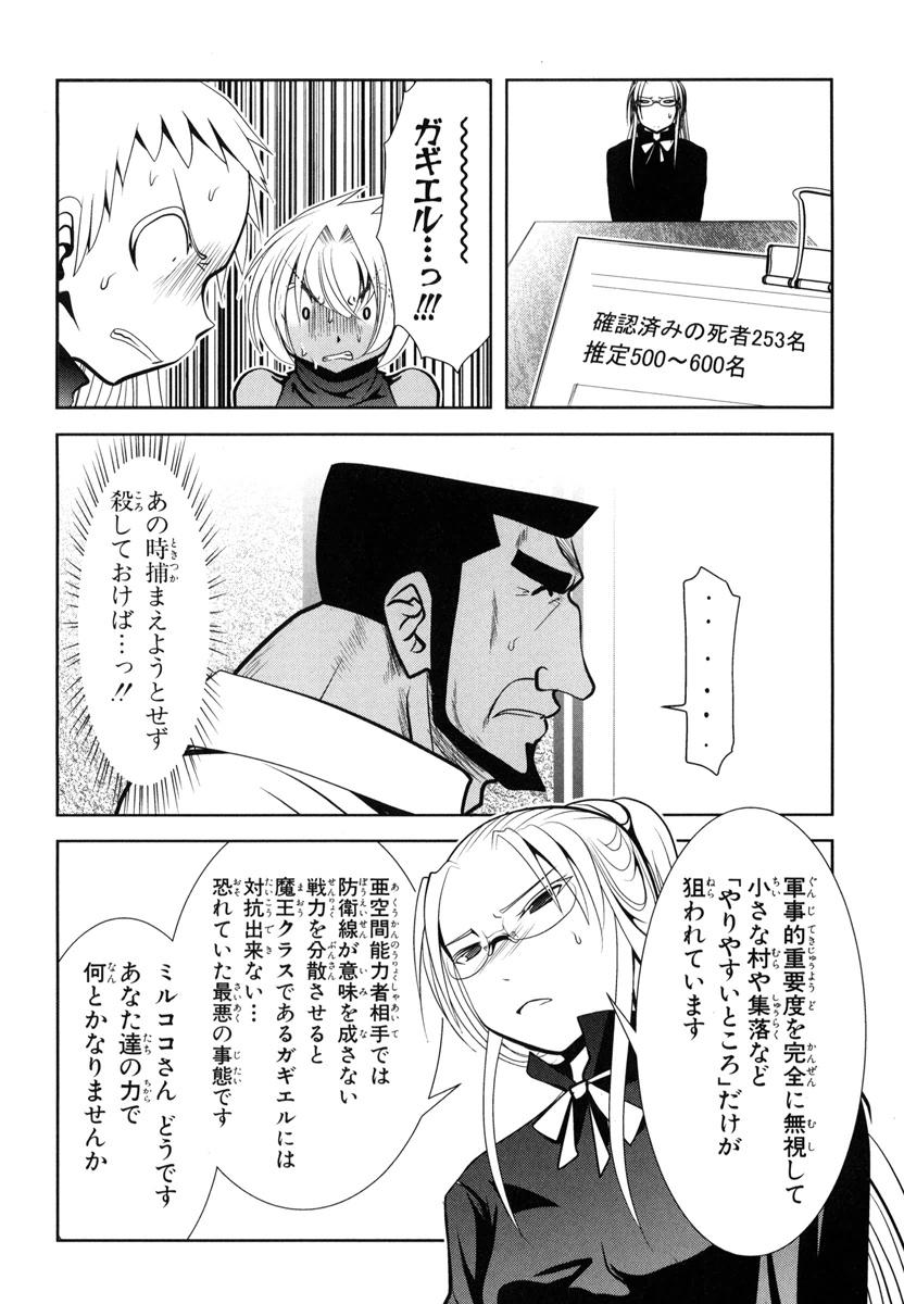 Mahou Shoujo Pretty Bell Chapter 51 4ページ