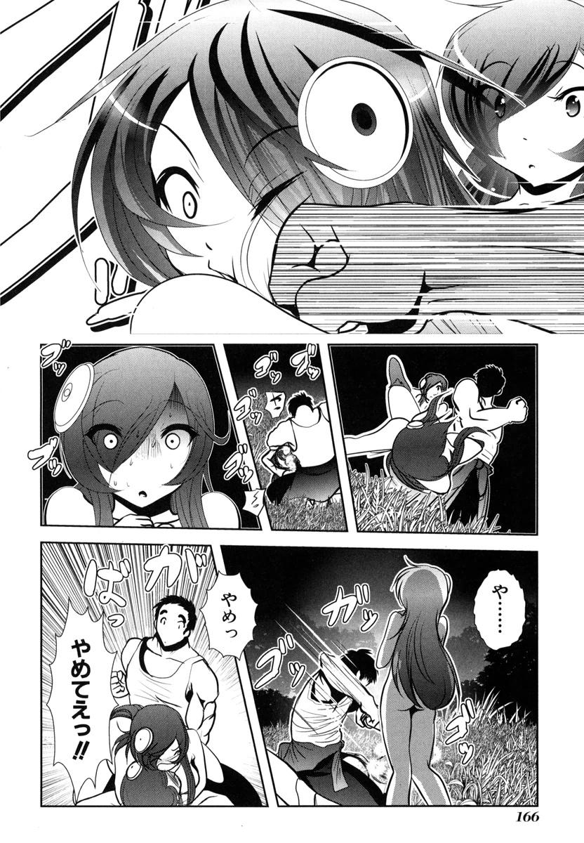 Mahou Shoujo Pretty Bell Chapter 51 32ページ