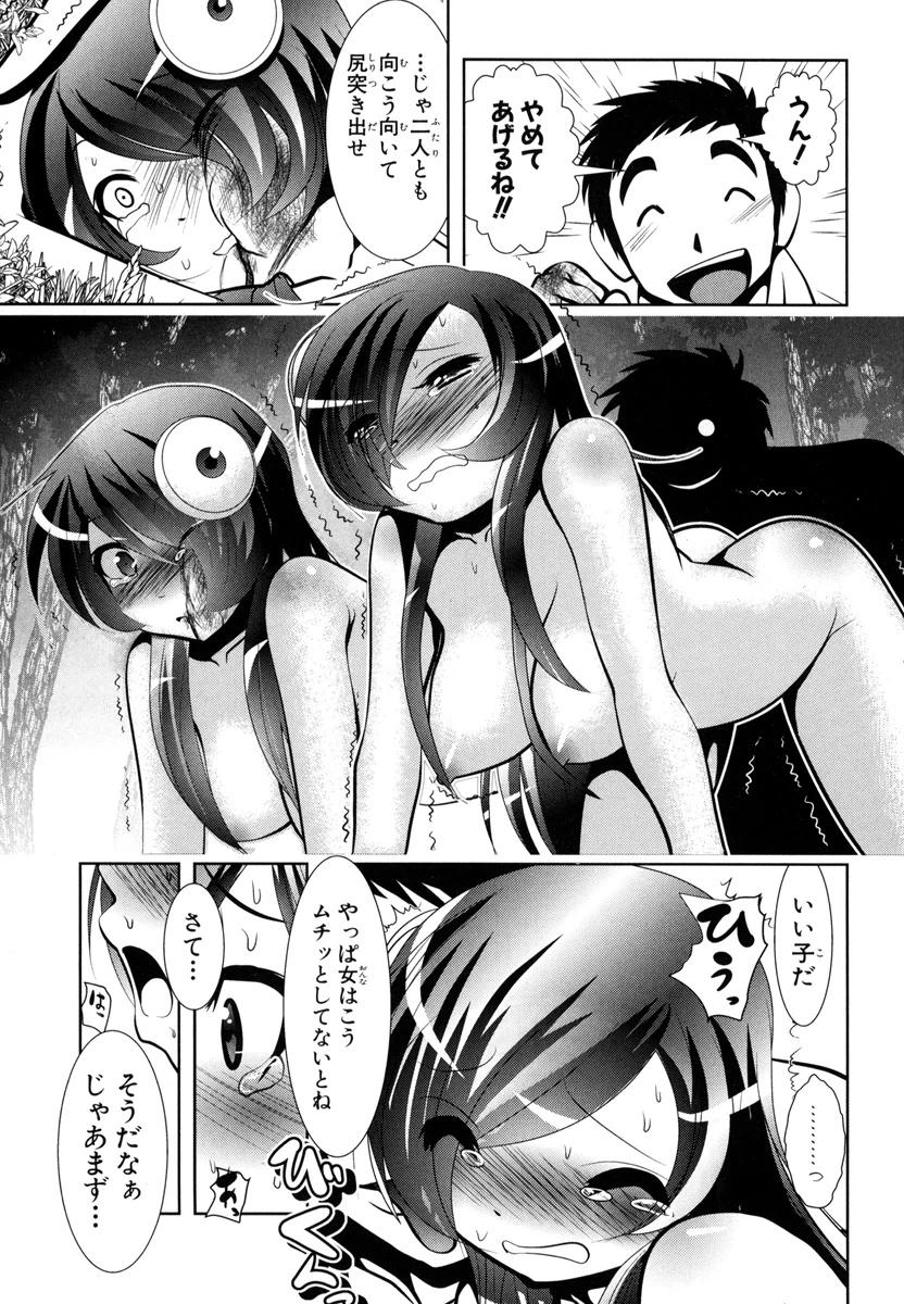 Mahou Shoujo Pretty Bell Chapter 51 33ページ