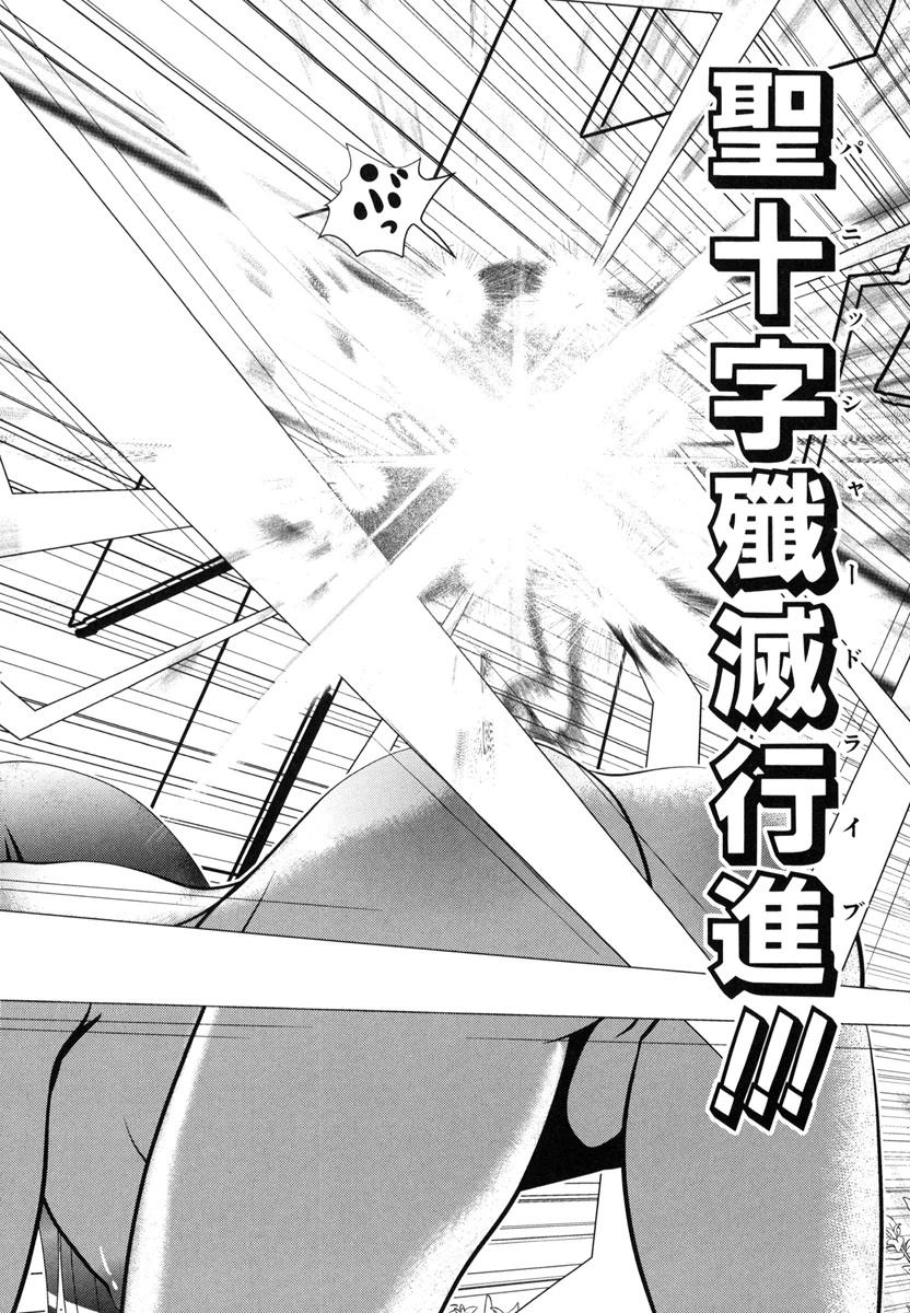 Mahou Shoujo Pretty Bell Chapter 51 36ページ