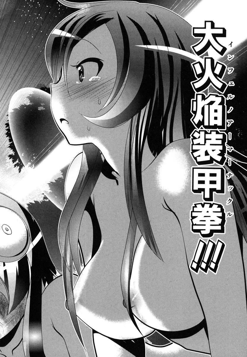 Mahou Shoujo Pretty Bell Chapter 51 38ページ