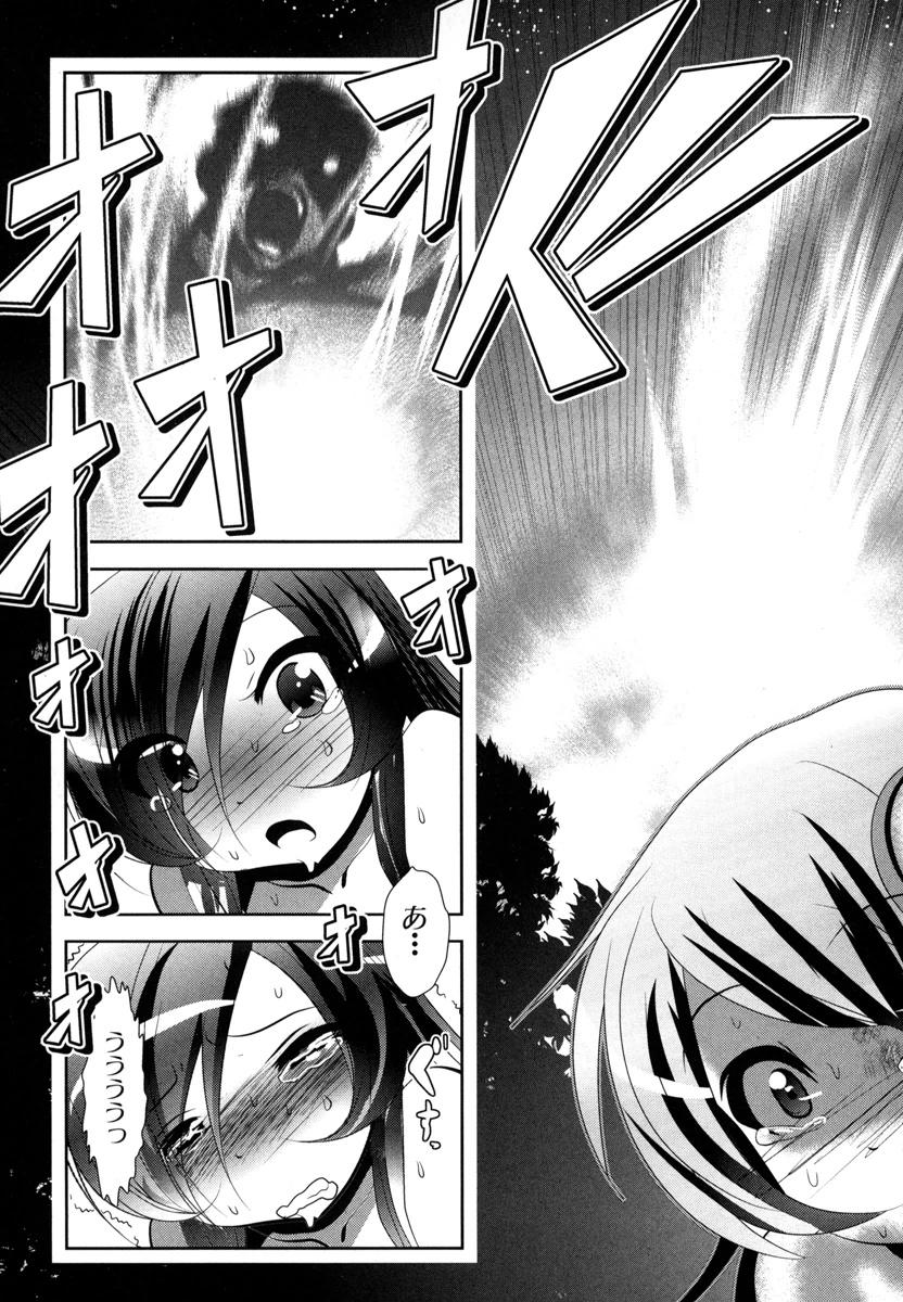 Mahou Shoujo Pretty Bell Chapter 51 39ページ
