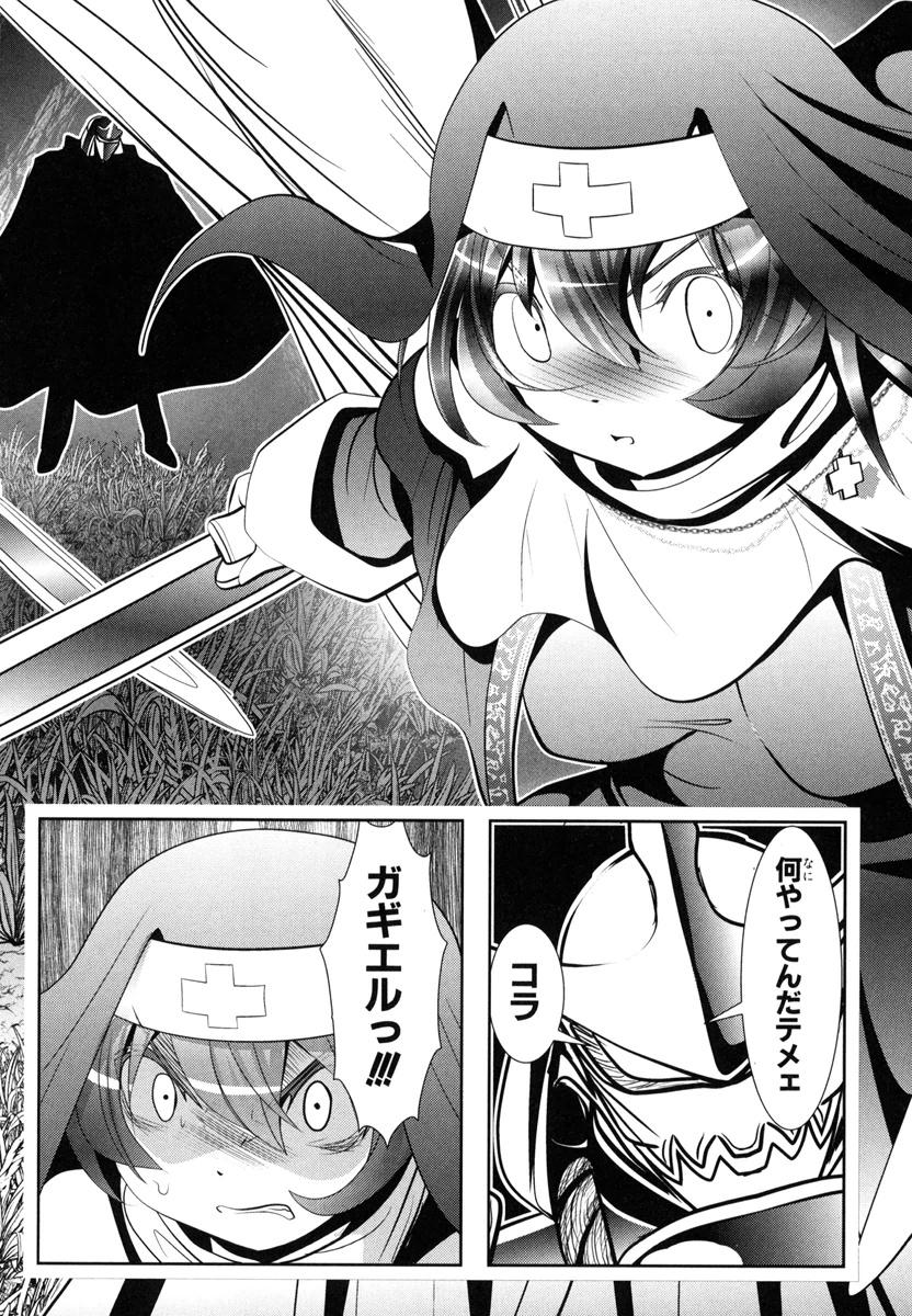 Mahou Shoujo Pretty Bell Chapter 51 40ページ