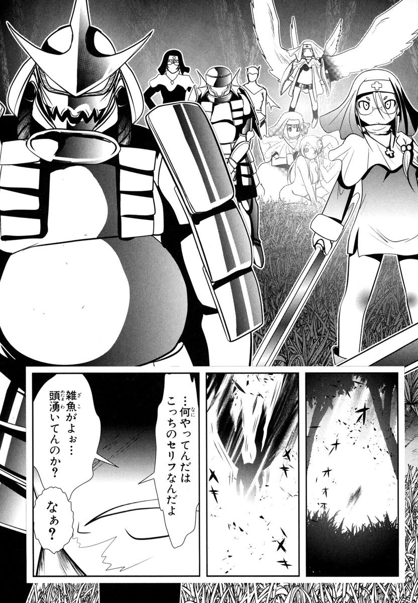 Mahou Shoujo Pretty Bell Chapter 51 41ページ