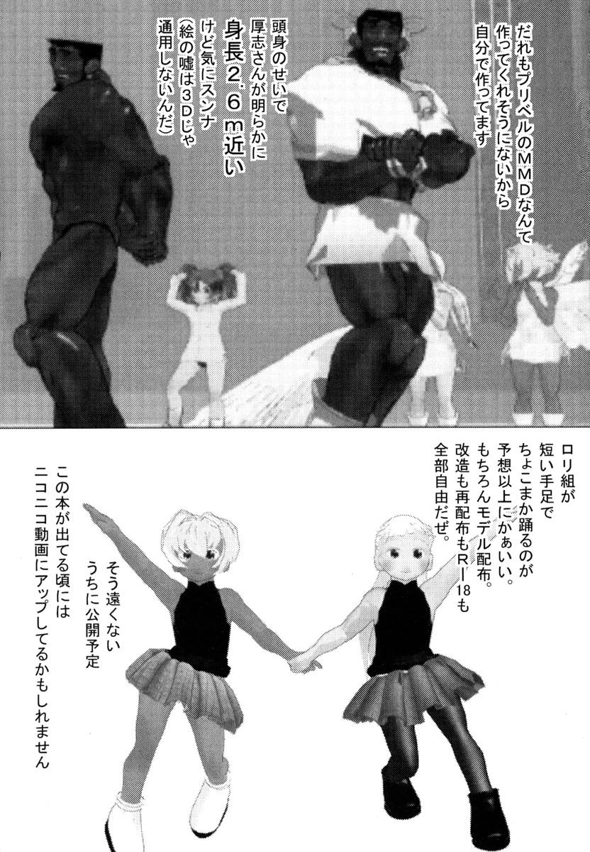 Mahou Shoujo Pretty Bell Chapter 51 43ページ
