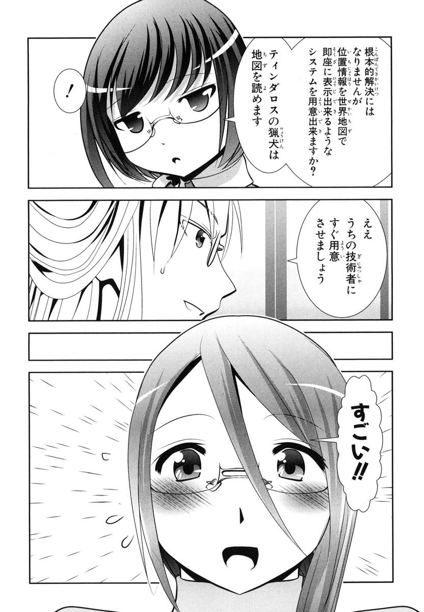 Mahou Shoujo Pretty Bell Chapter 51 6ページ