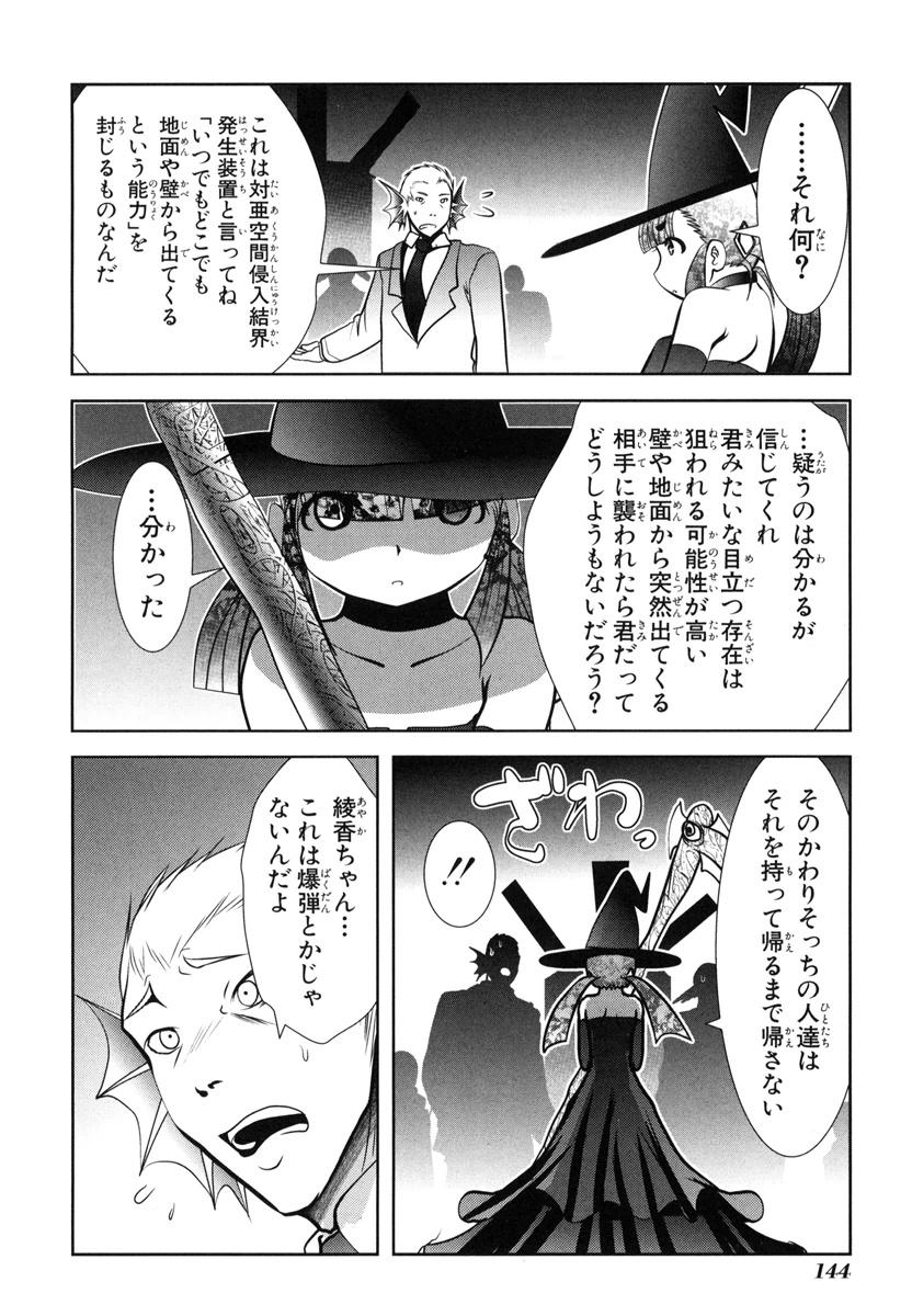 Mahou Shoujo Pretty Bell Chapter 51 10ページ