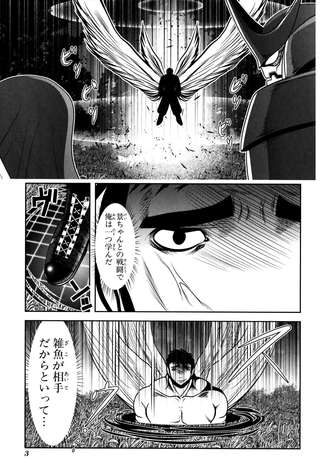 Mahou Shoujo Pretty Bell Chapter 52 1ページ