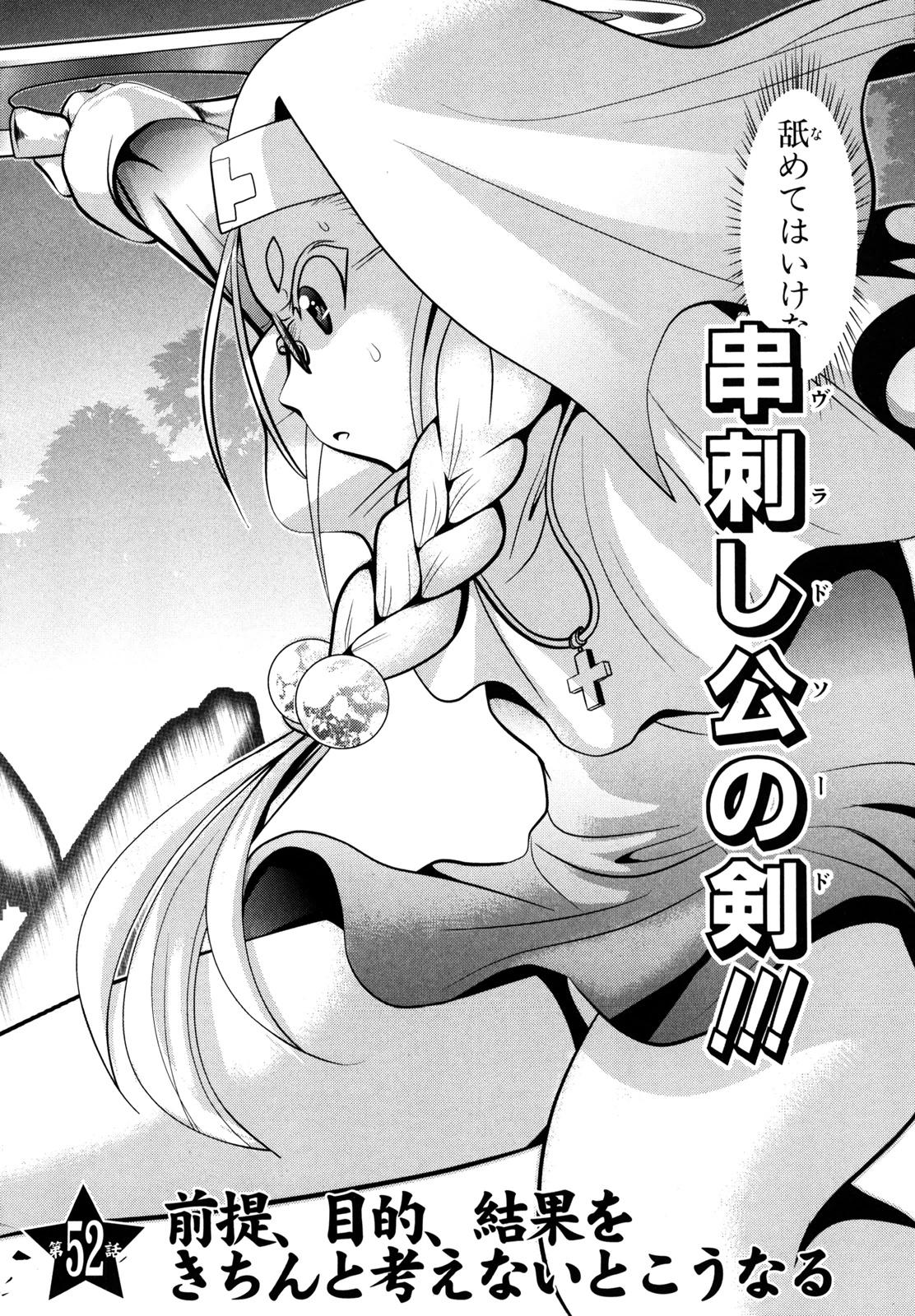 Mahou Shoujo Pretty Bell Chapter 52 2ページ