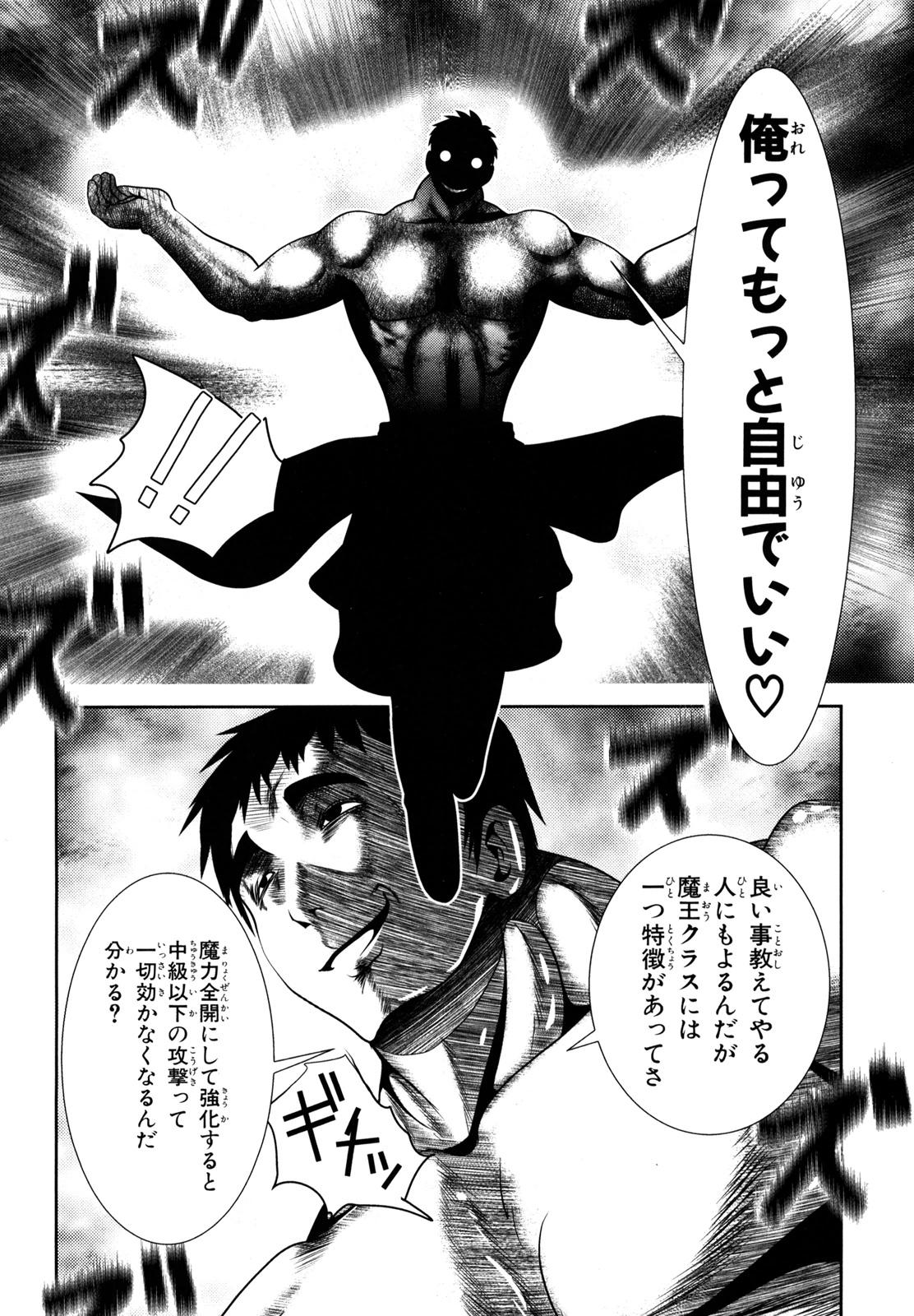 Mahou Shoujo Pretty Bell Chapter 52 14ページ
