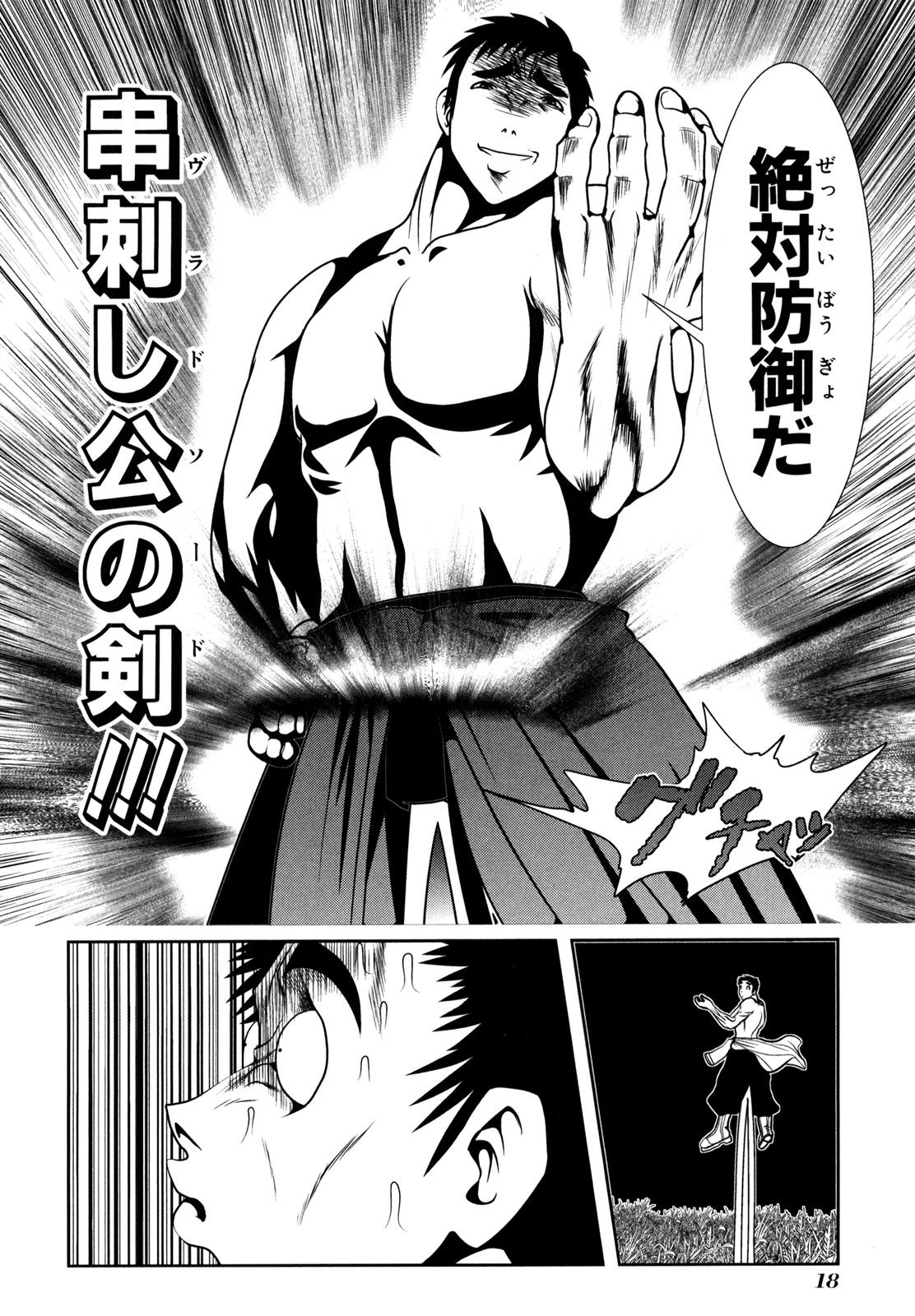 Mahou Shoujo Pretty Bell Chapter 52 16ページ