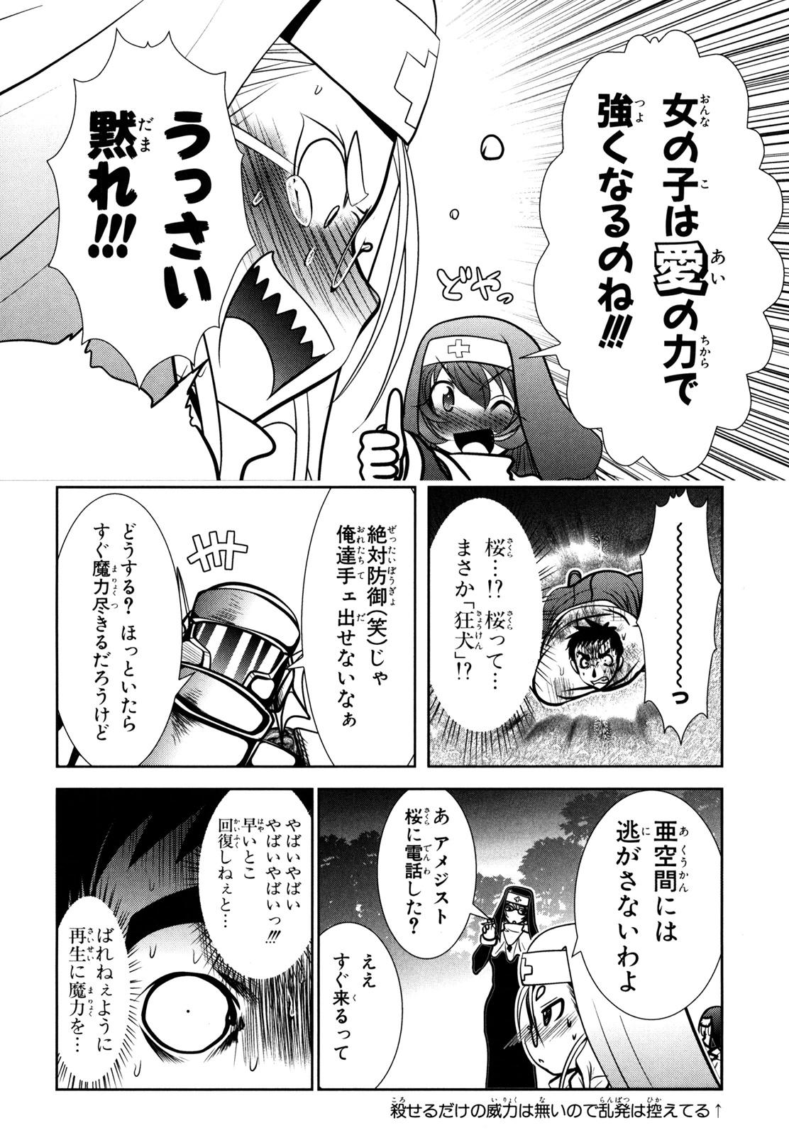 Mahou Shoujo Pretty Bell Chapter 52 18ページ