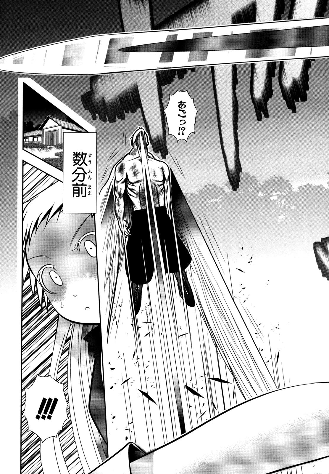 Mahou Shoujo Pretty Bell Chapter 52 3ページ