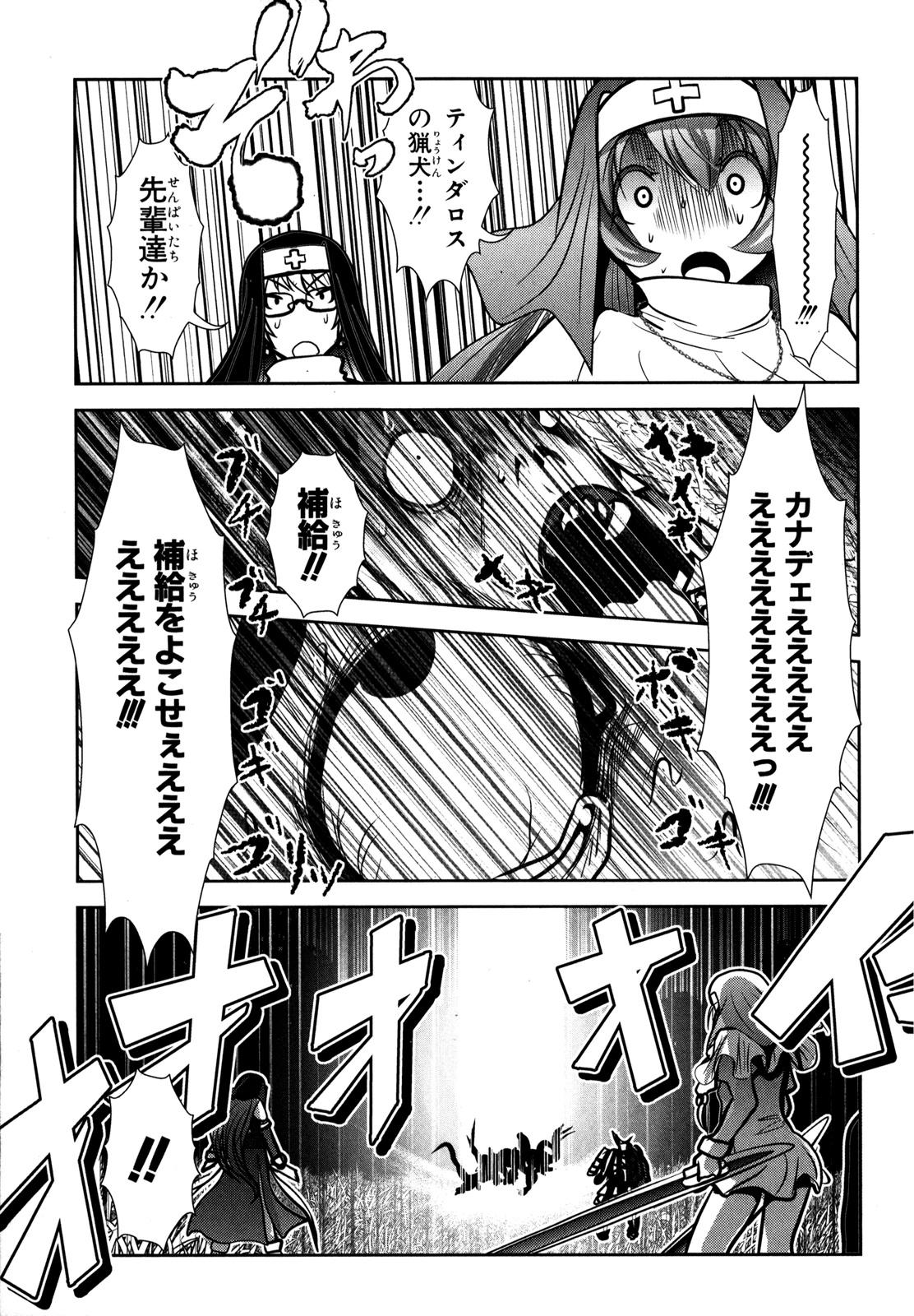 Mahou Shoujo Pretty Bell Chapter 52 23ページ