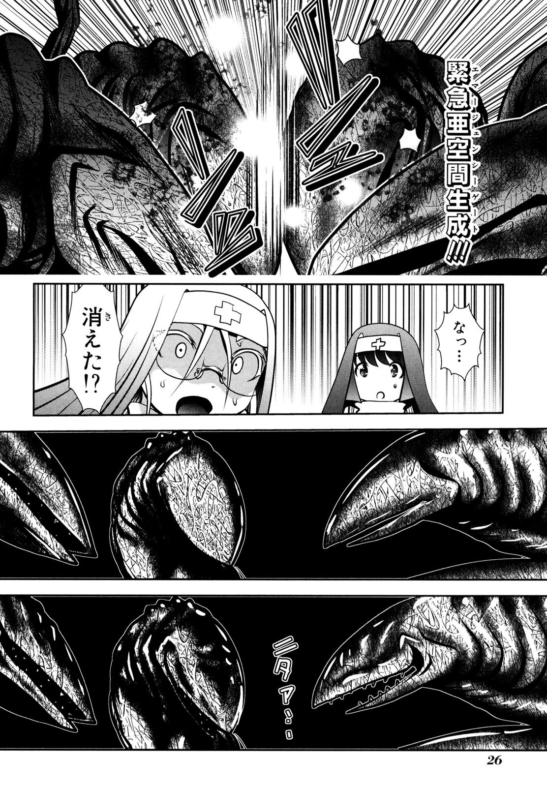 Mahou Shoujo Pretty Bell Chapter 52 24ページ