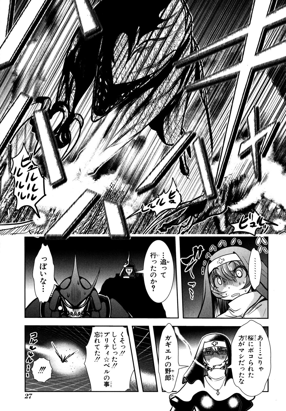 Mahou Shoujo Pretty Bell Chapter 52 25ページ