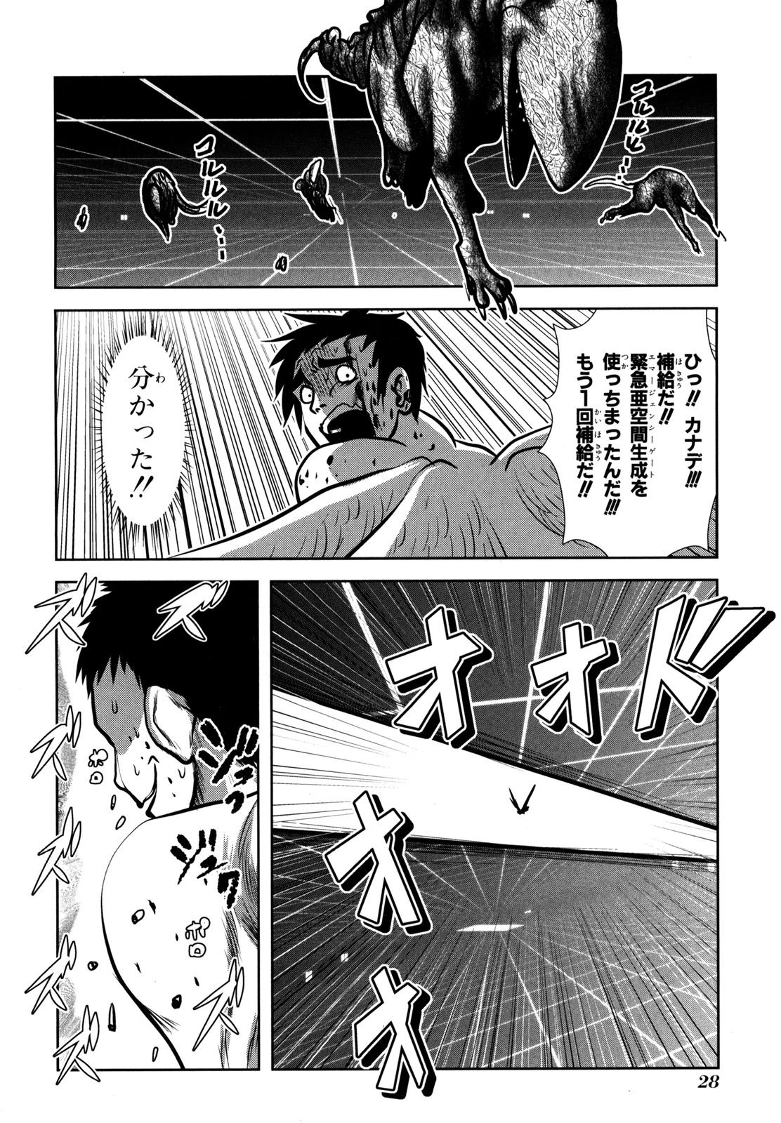 Mahou Shoujo Pretty Bell Chapter 52 26ページ