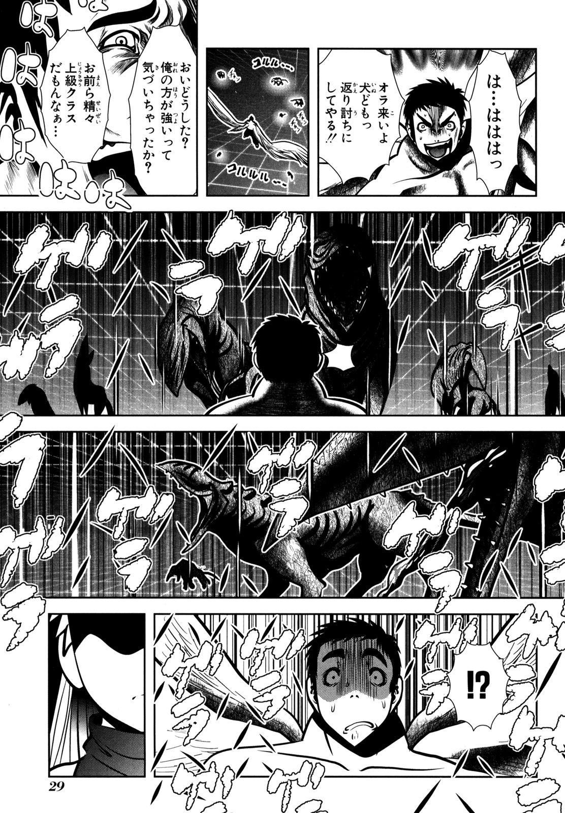 Mahou Shoujo Pretty Bell Chapter 52 27ページ