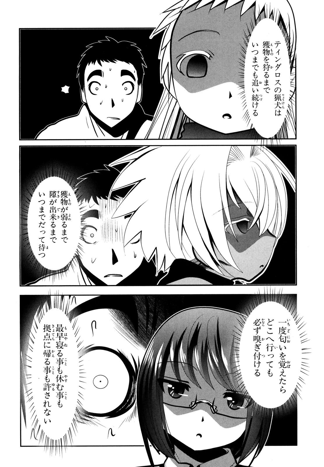 Mahou Shoujo Pretty Bell Chapter 52 28ページ