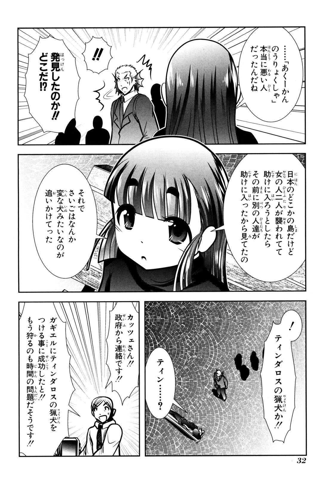 Mahou Shoujo Pretty Bell Chapter 52 30ページ