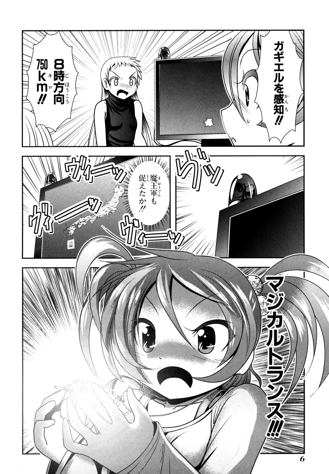 Mahou Shoujo Pretty Bell Chapter 52 4ページ
