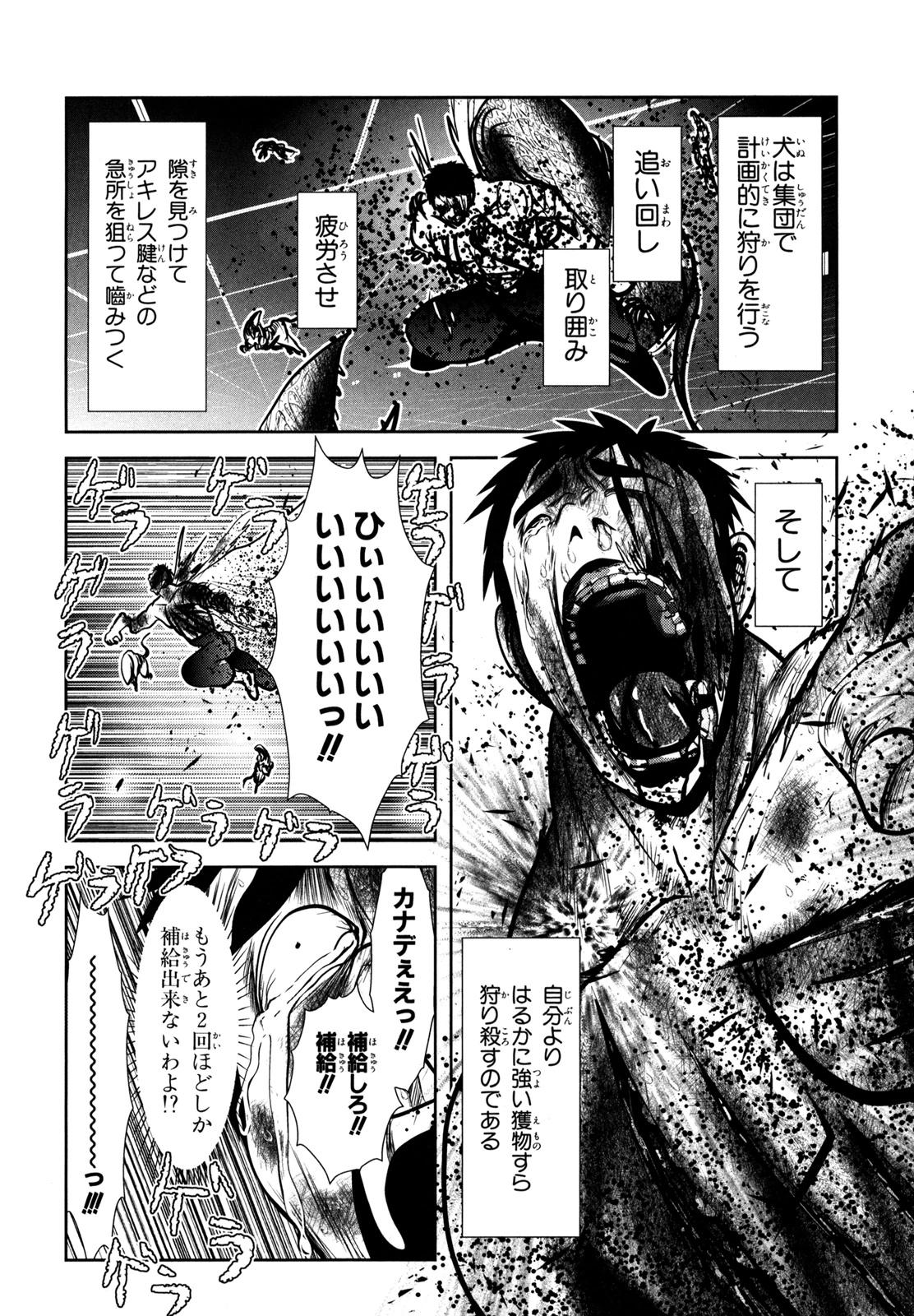 Mahou Shoujo Pretty Bell Chapter 52 32ページ