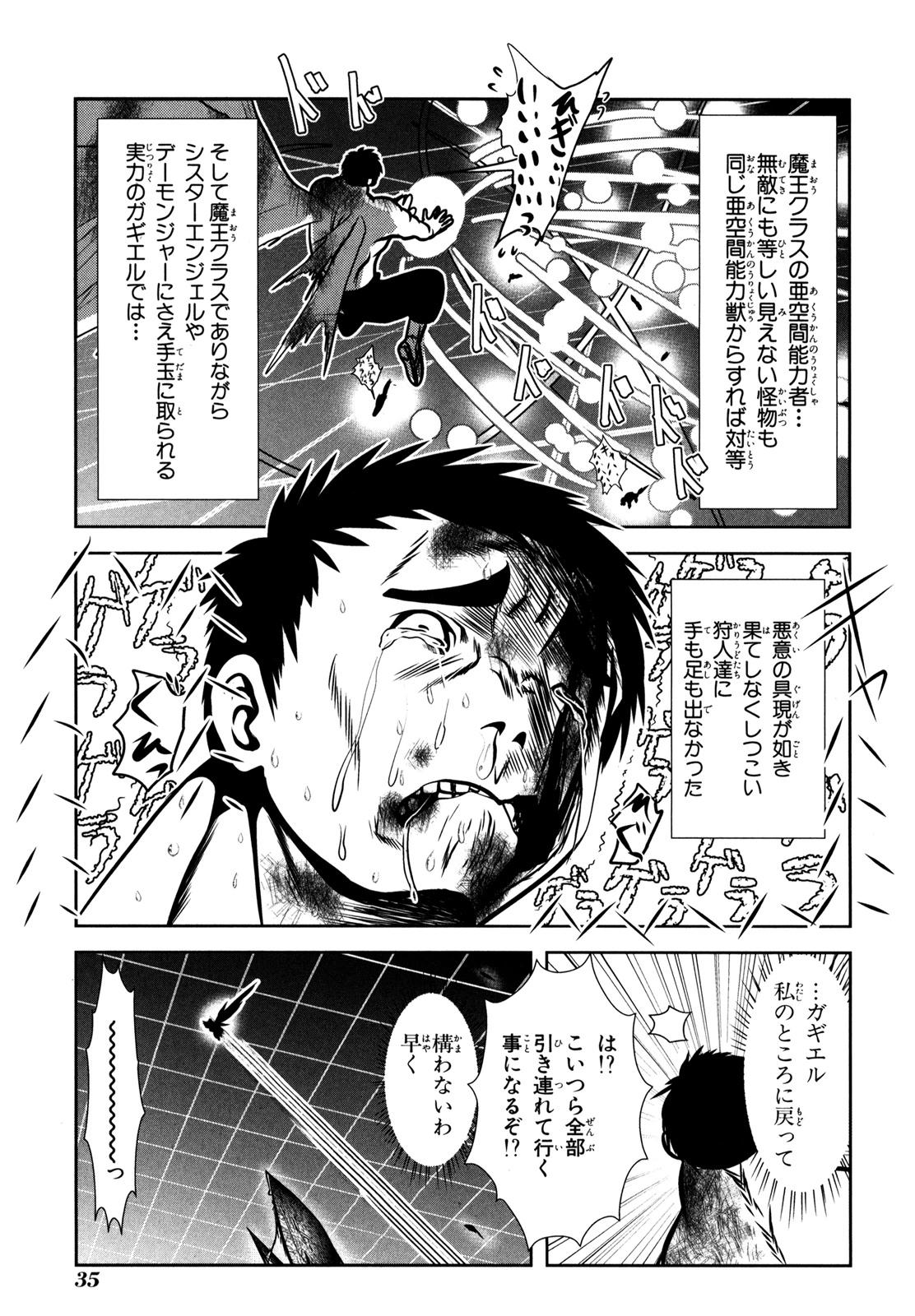 Mahou Shoujo Pretty Bell Chapter 52 33ページ
