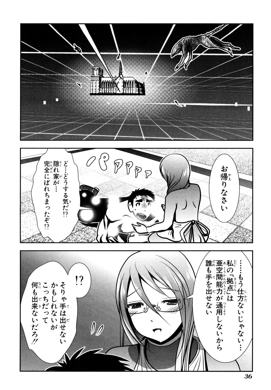 Mahou Shoujo Pretty Bell Chapter 52 34ページ