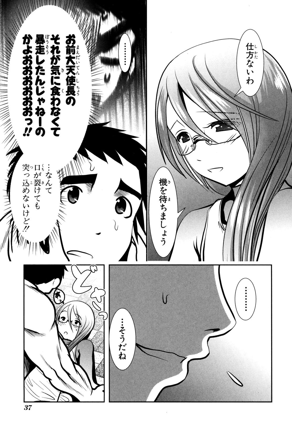 Mahou Shoujo Pretty Bell Chapter 52 35ページ
