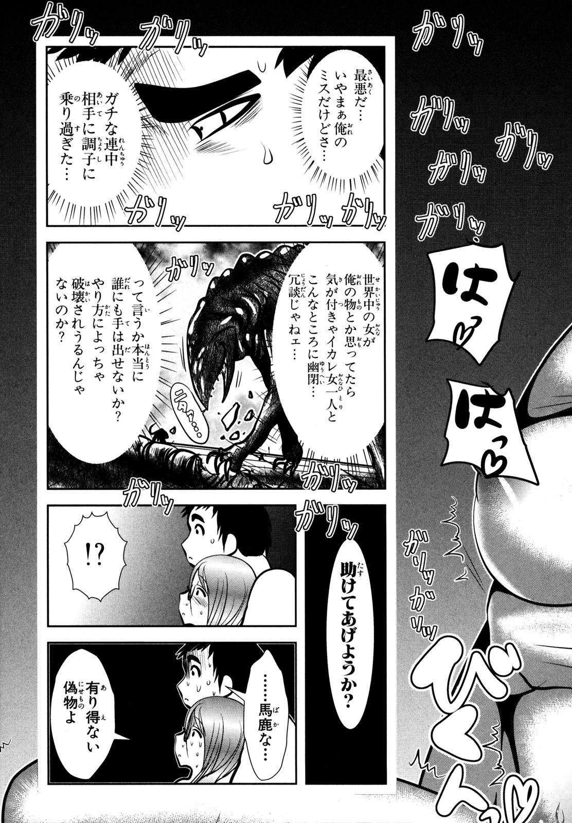 Mahou Shoujo Pretty Bell Chapter 52 39ページ