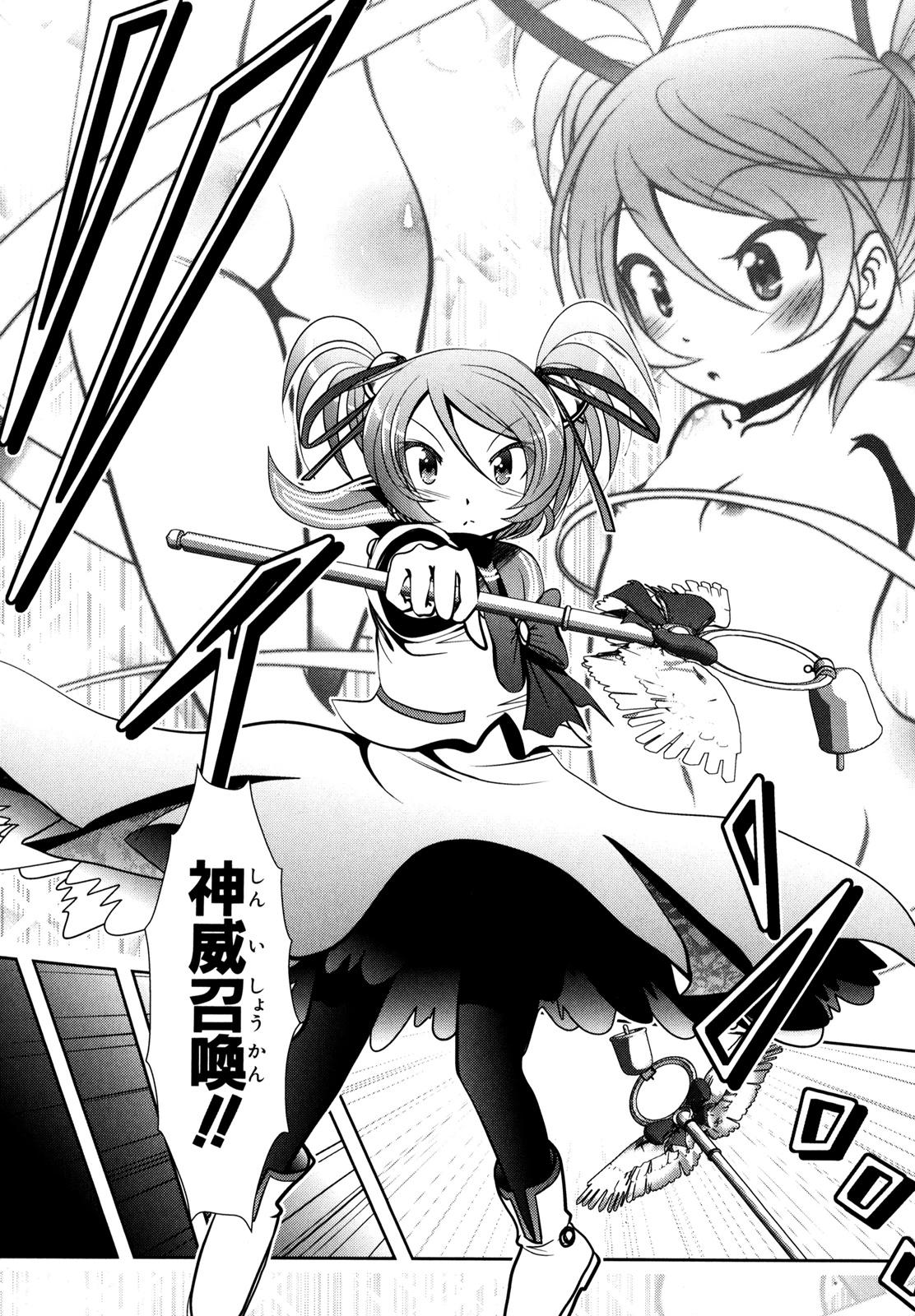 Mahou Shoujo Pretty Bell Chapter 52 5ページ