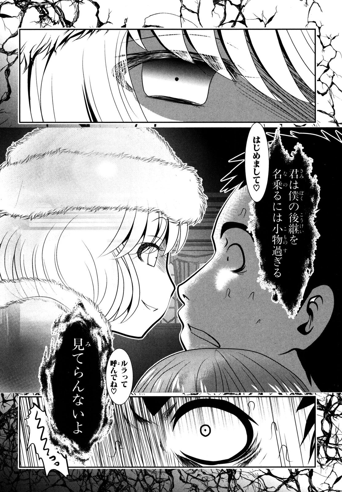 Mahou Shoujo Pretty Bell Chapter 52 42ページ