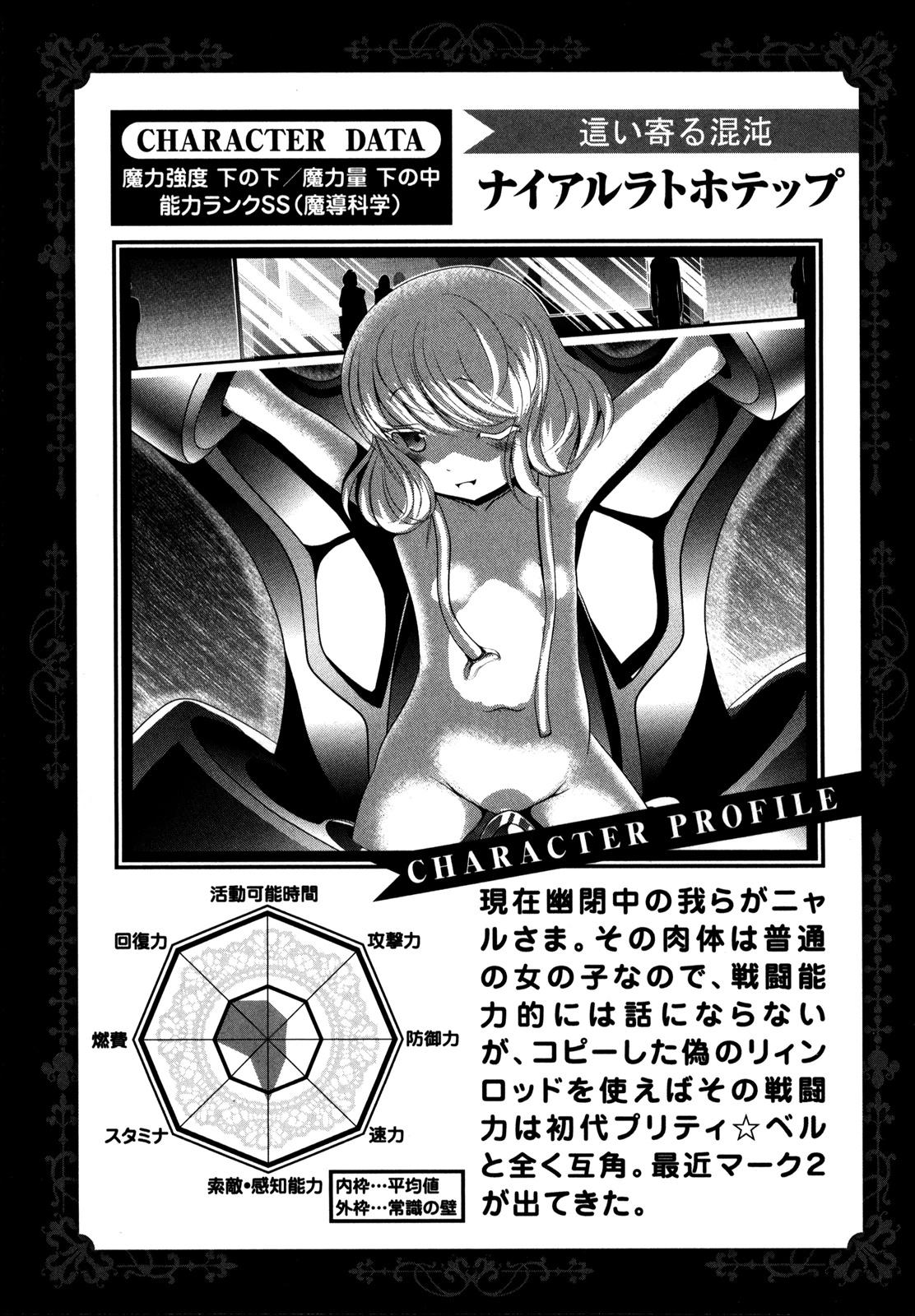 Mahou Shoujo Pretty Bell Chapter 52 43ページ
