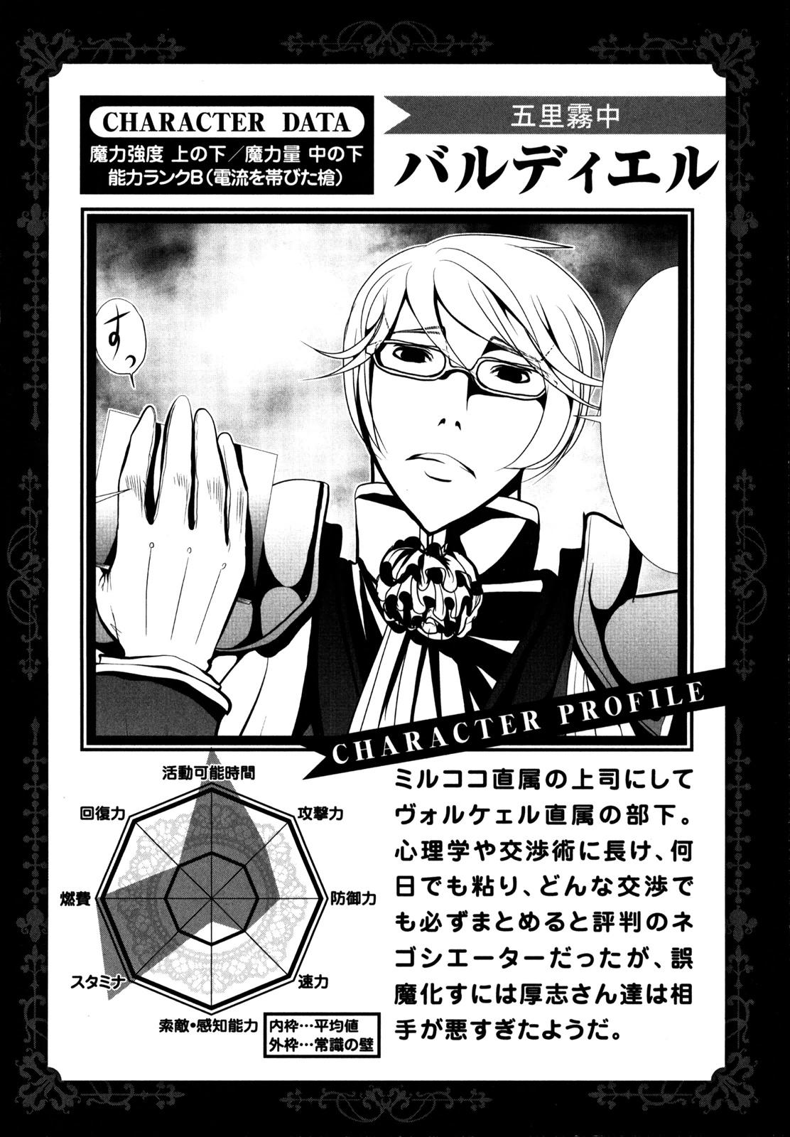 Mahou Shoujo Pretty Bell Chapter 52 44ページ