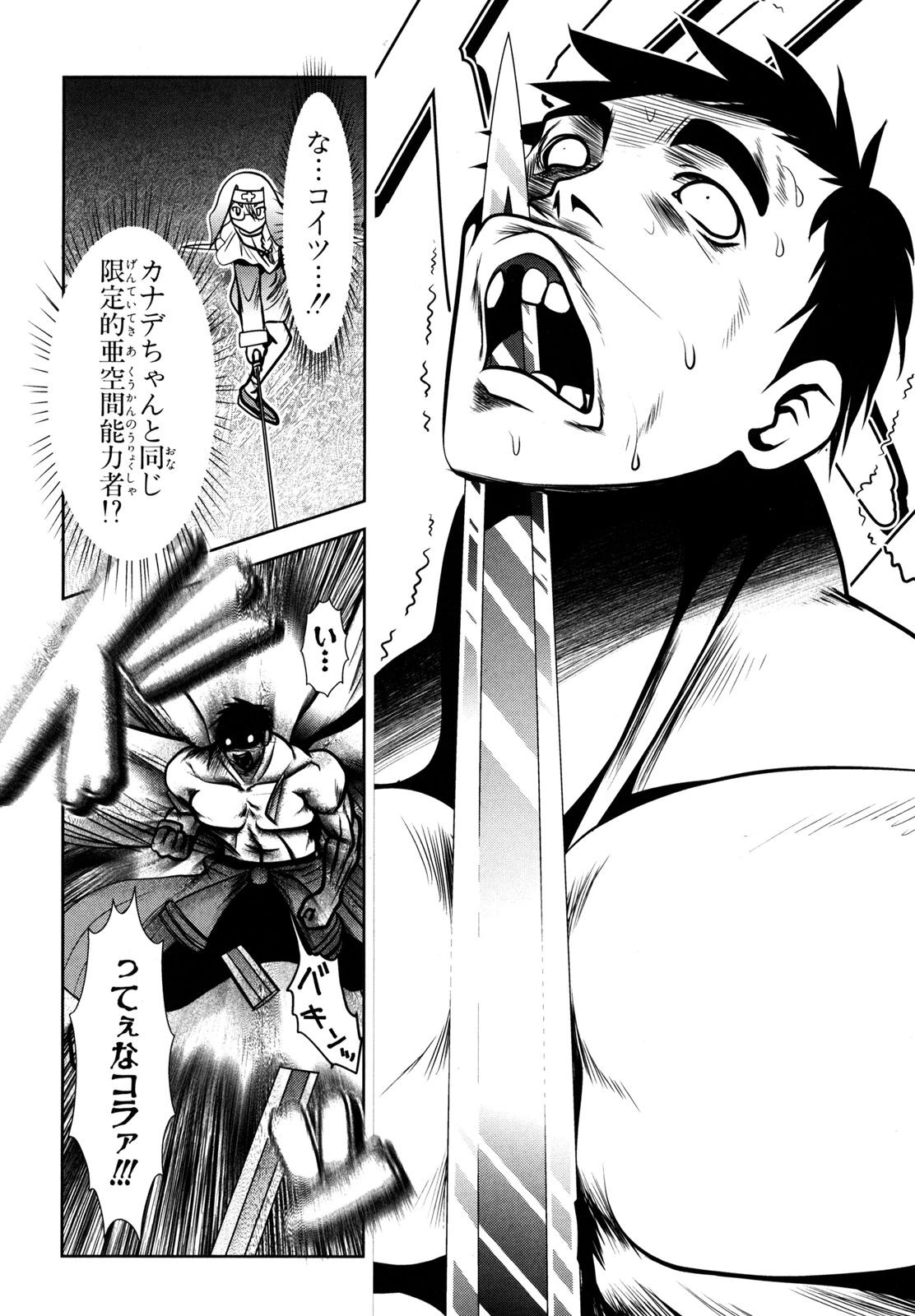 Mahou Shoujo Pretty Bell Chapter 52 6ページ