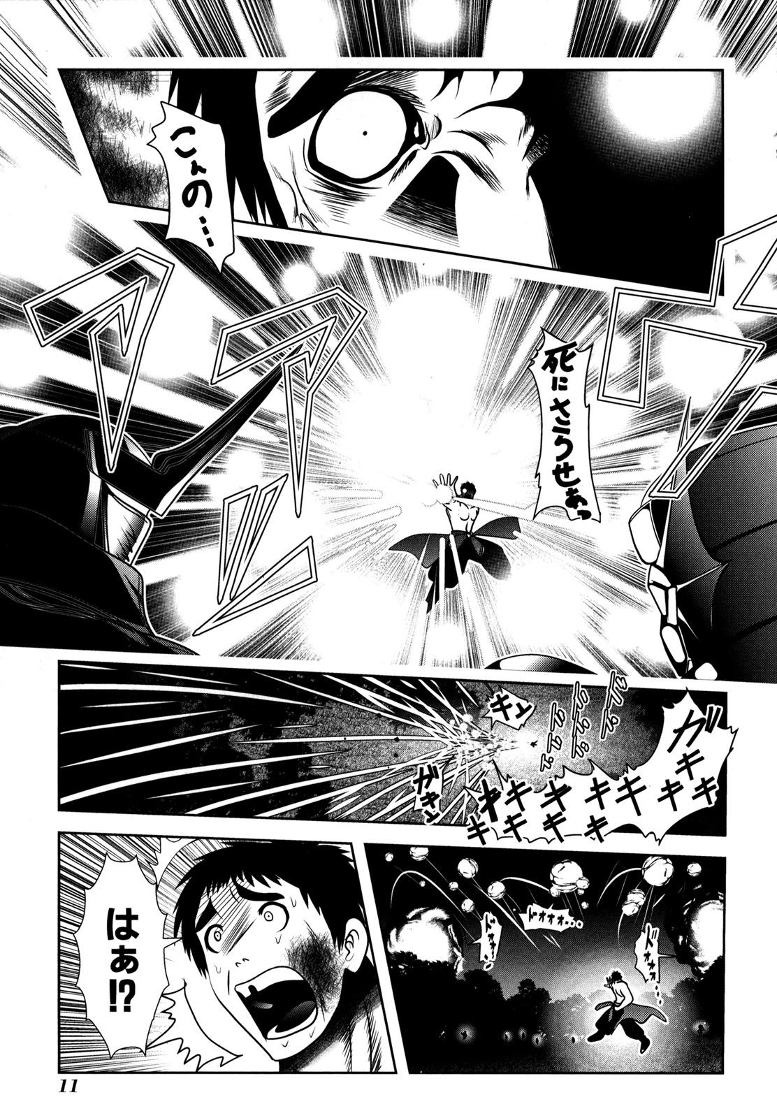 Mahou Shoujo Pretty Bell Chapter 52 9ページ