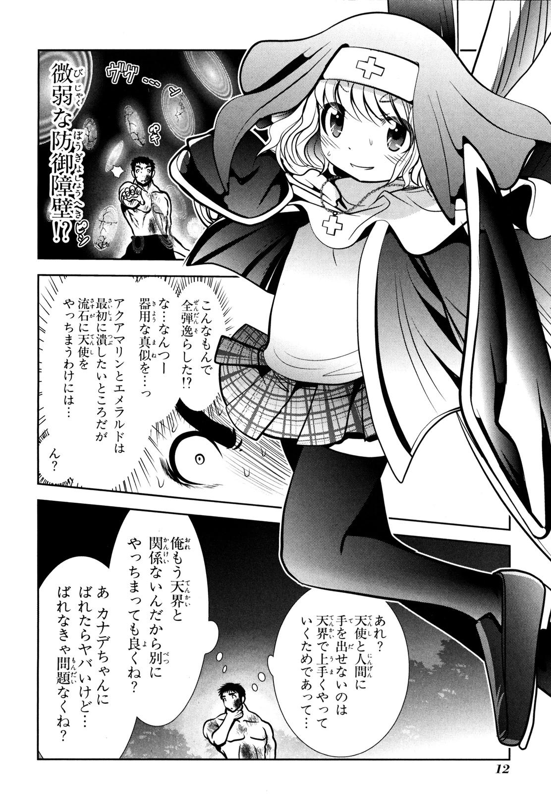 Mahou Shoujo Pretty Bell Chapter 52 10ページ