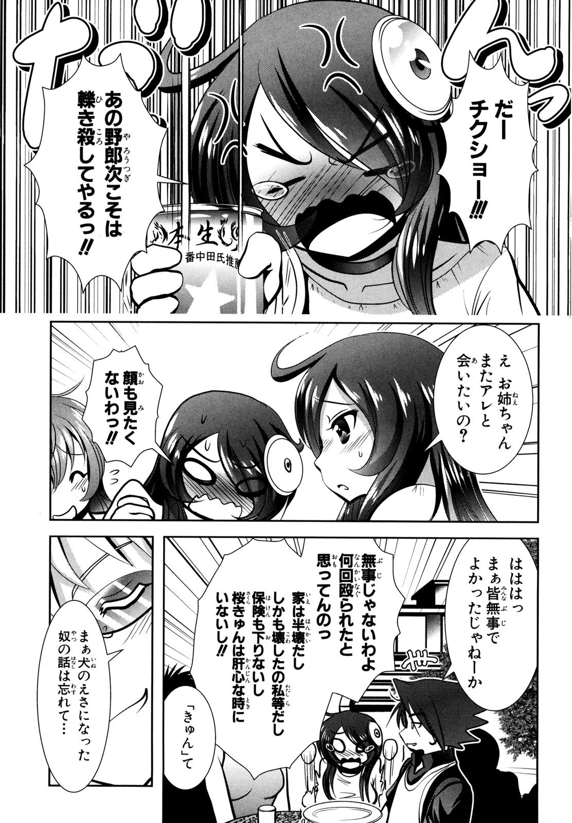 Mahou Shoujo Pretty Bell Chapter 53 1ページ