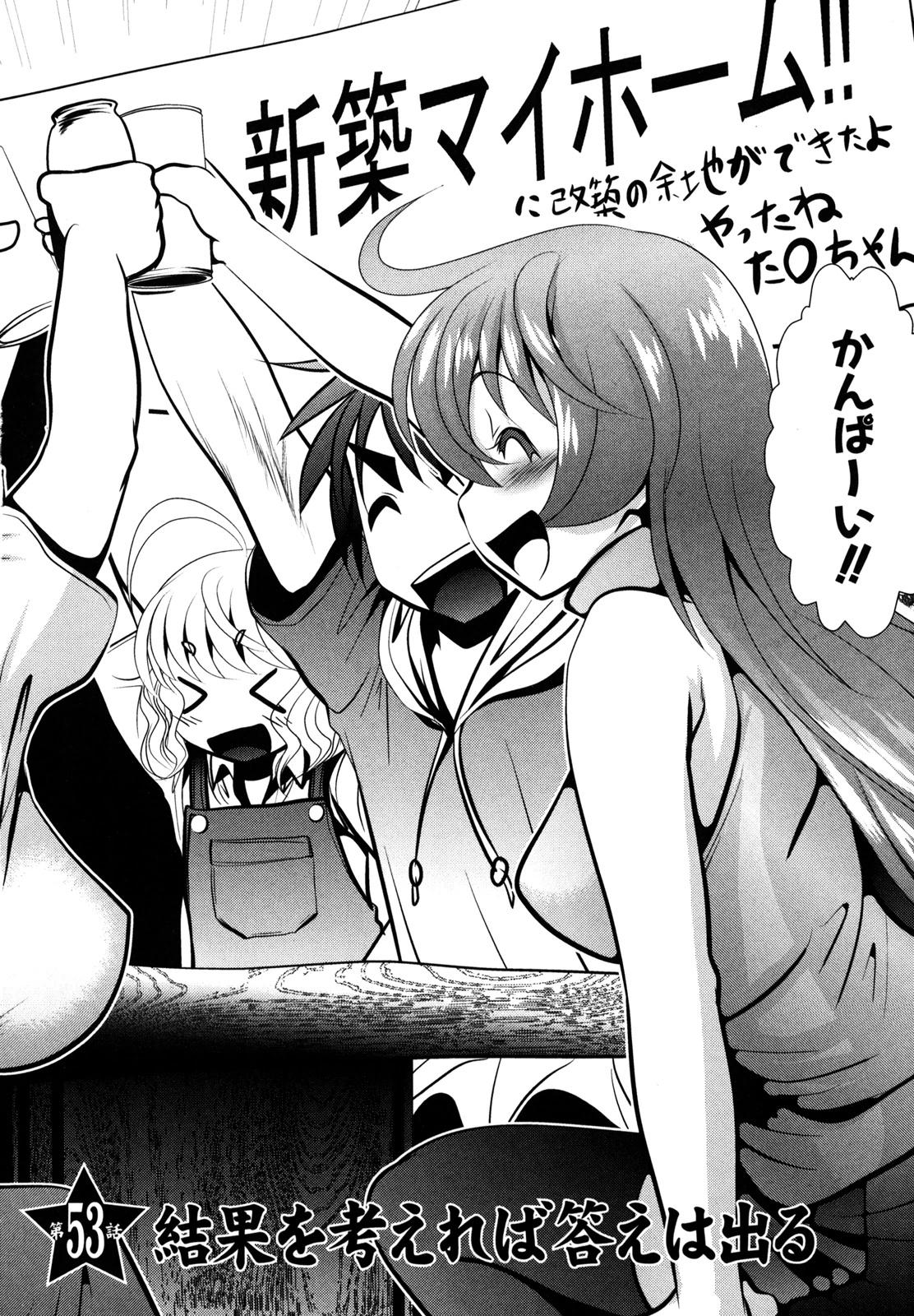 Mahou Shoujo Pretty Bell Chapter 53 2ページ