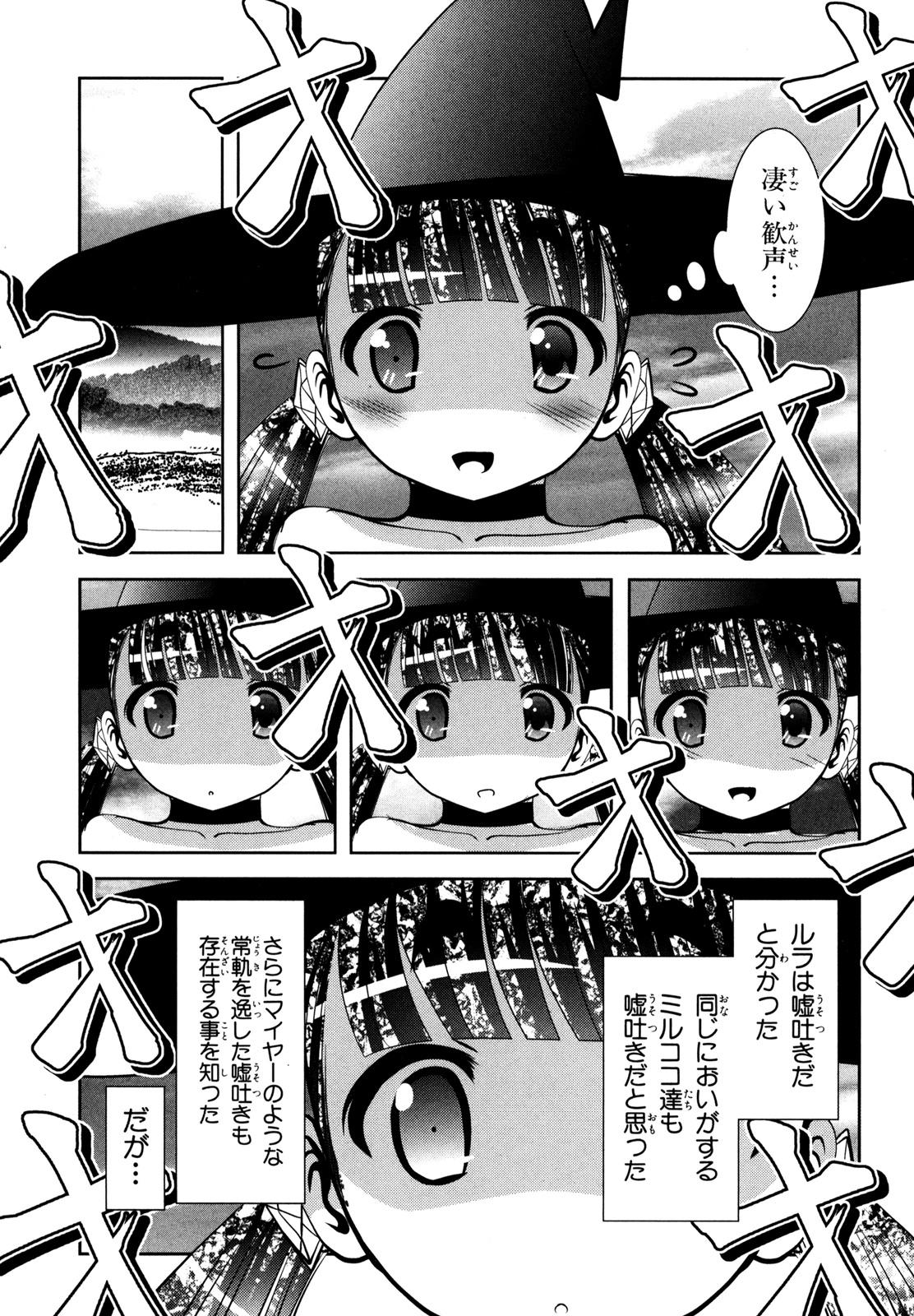 Mahou Shoujo Pretty Bell Chapter 53 15ページ