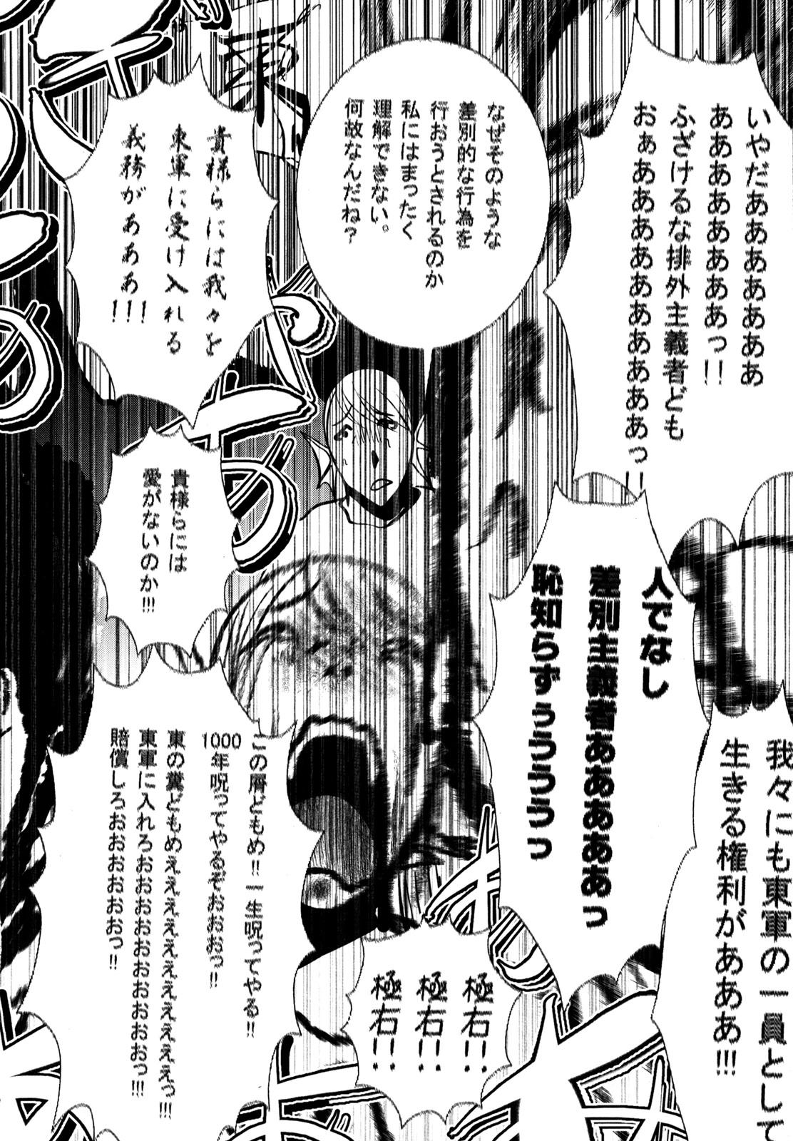 Mahou Shoujo Pretty Bell Chapter 53 16ページ