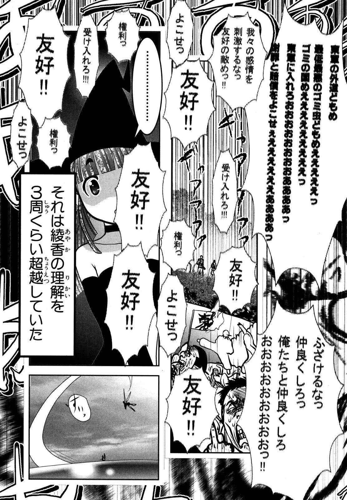 Mahou Shoujo Pretty Bell Chapter 53 17ページ