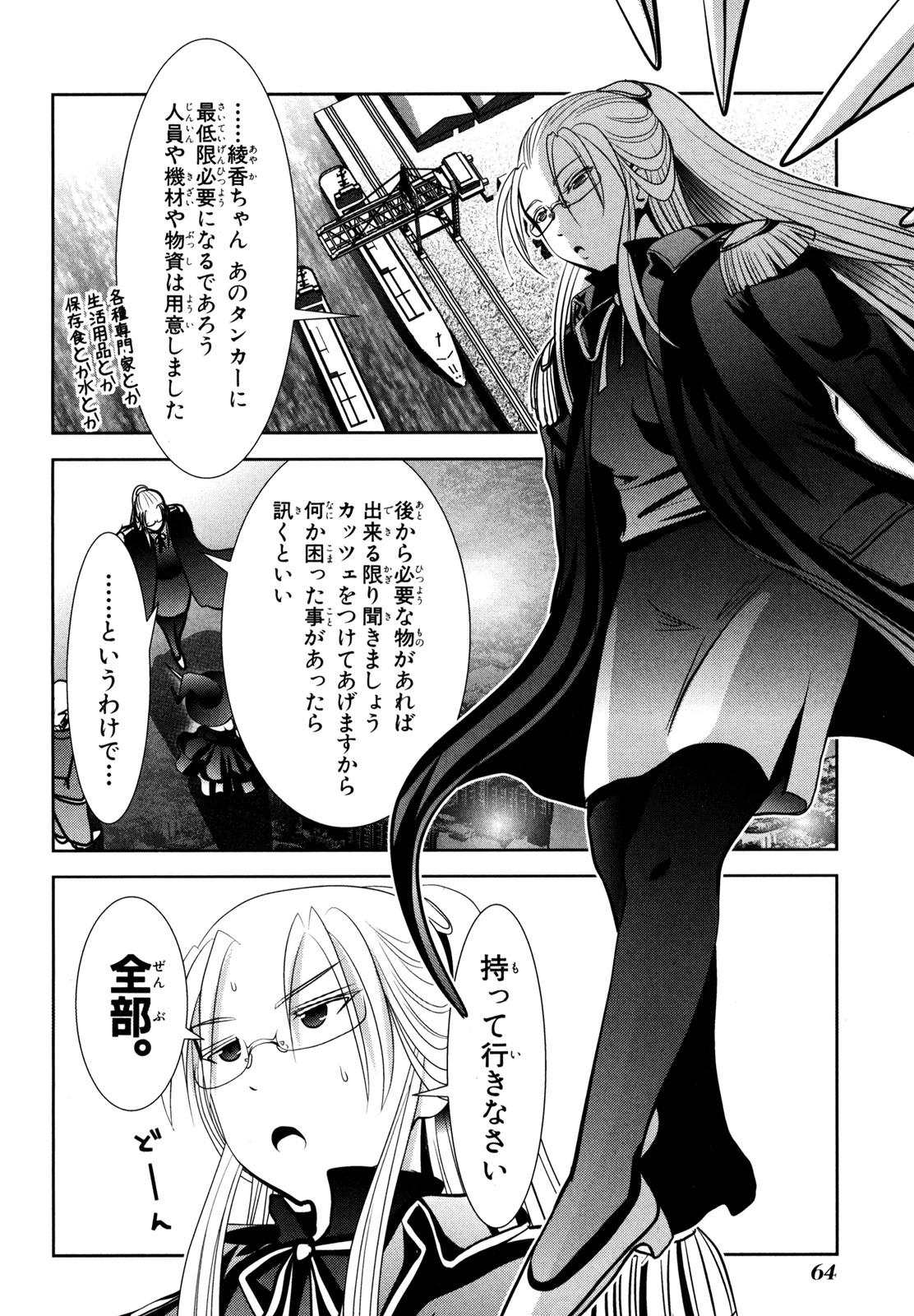 Mahou Shoujo Pretty Bell Chapter 53 18ページ