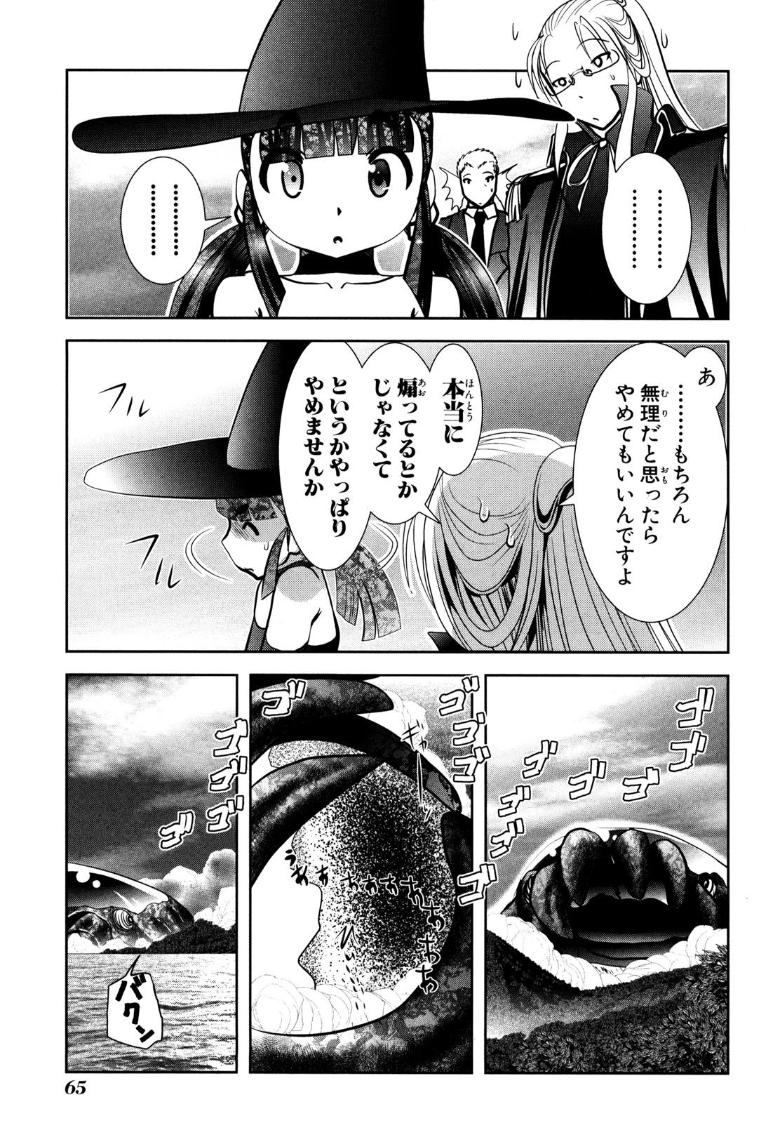 Mahou Shoujo Pretty Bell Chapter 53 19ページ