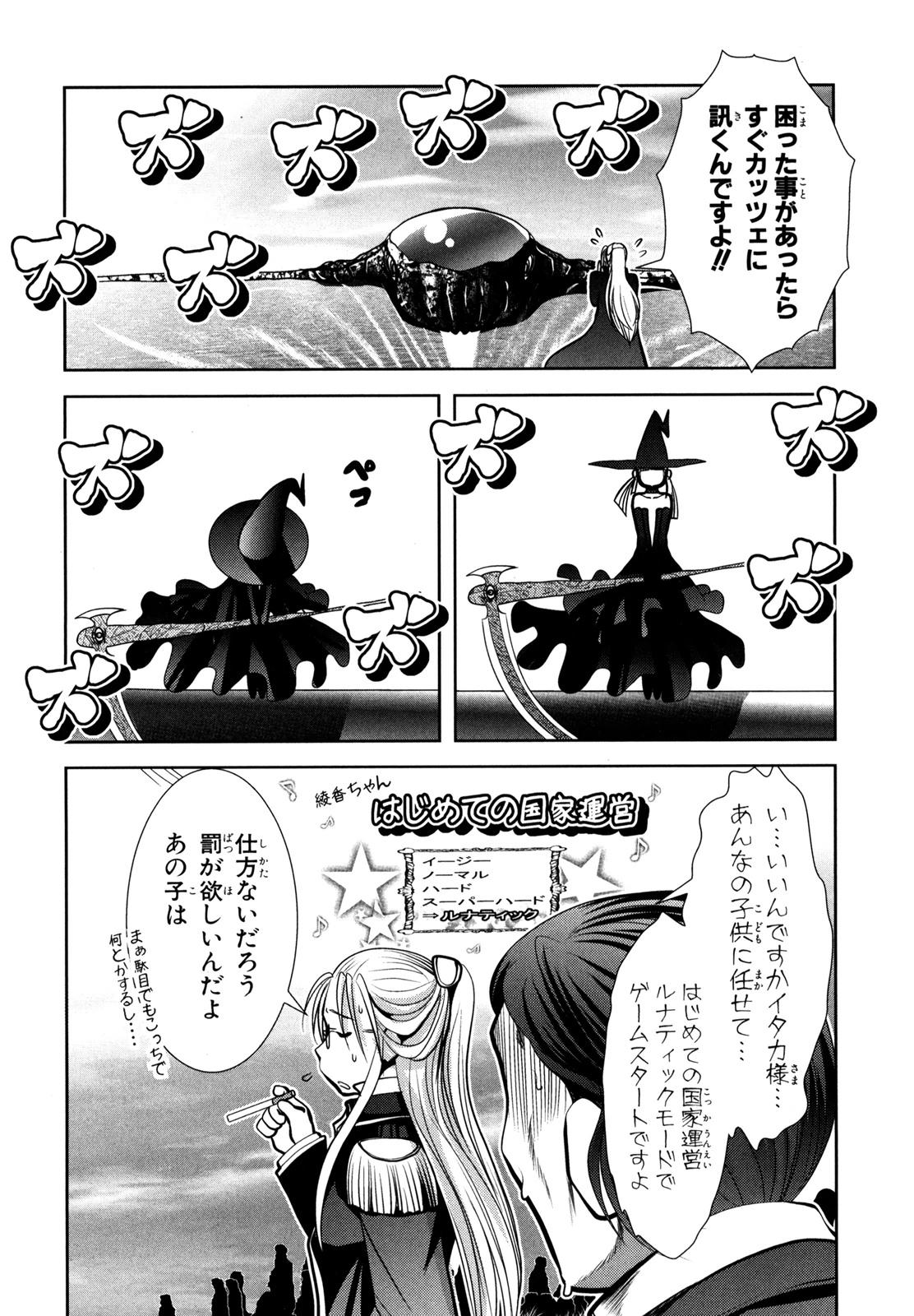 Mahou Shoujo Pretty Bell Chapter 53 20ページ