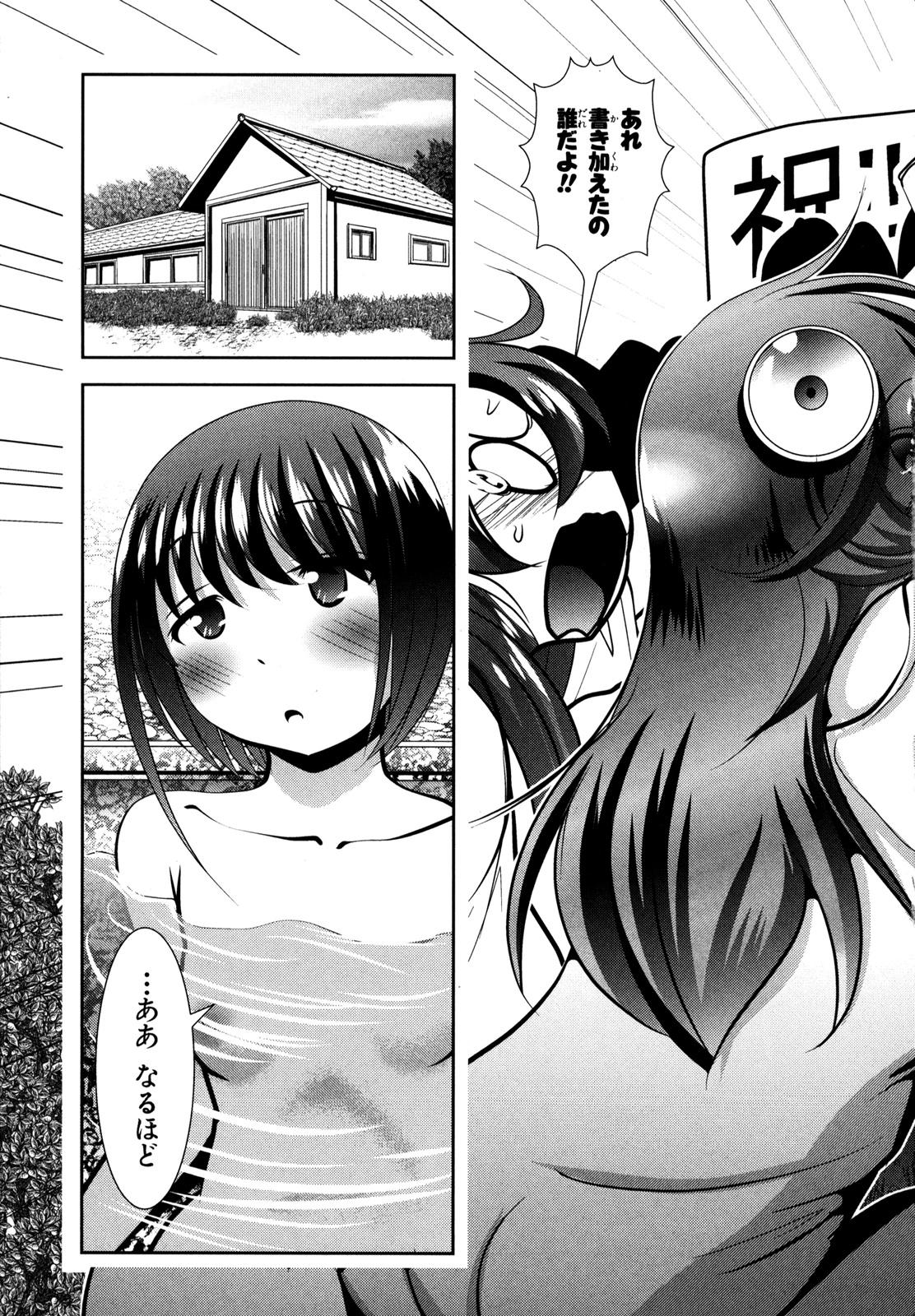 Mahou Shoujo Pretty Bell Chapter 53 3ページ