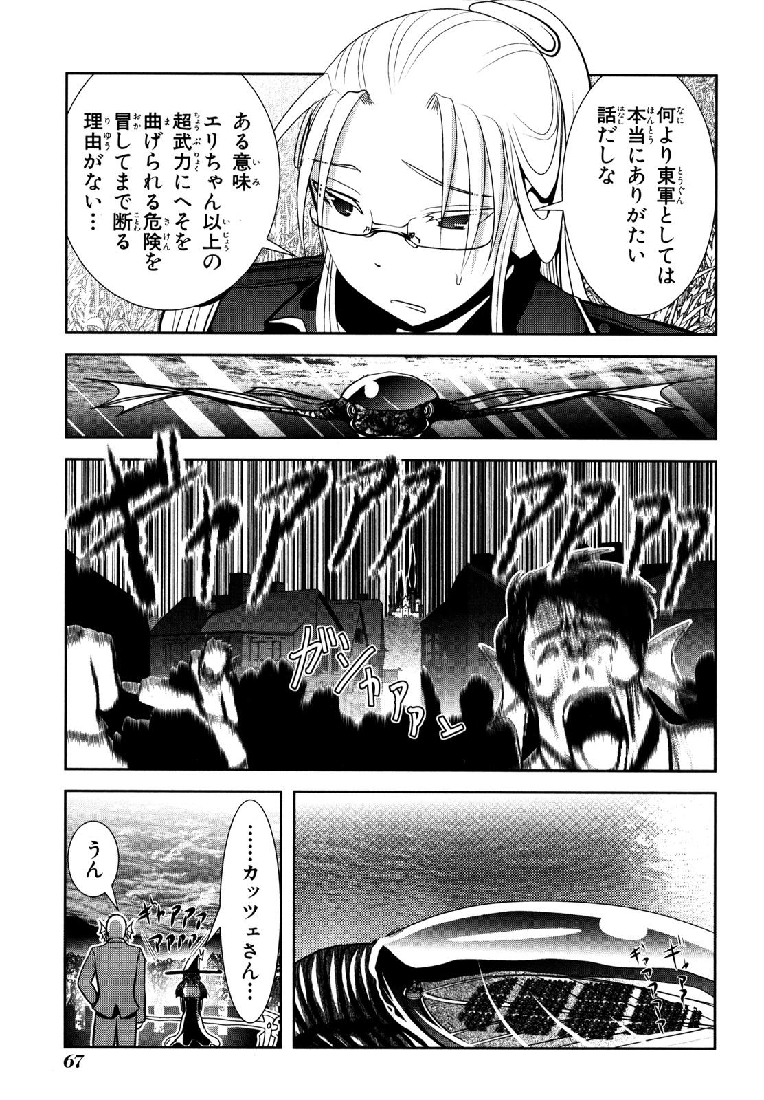 Mahou Shoujo Pretty Bell Chapter 53 21ページ