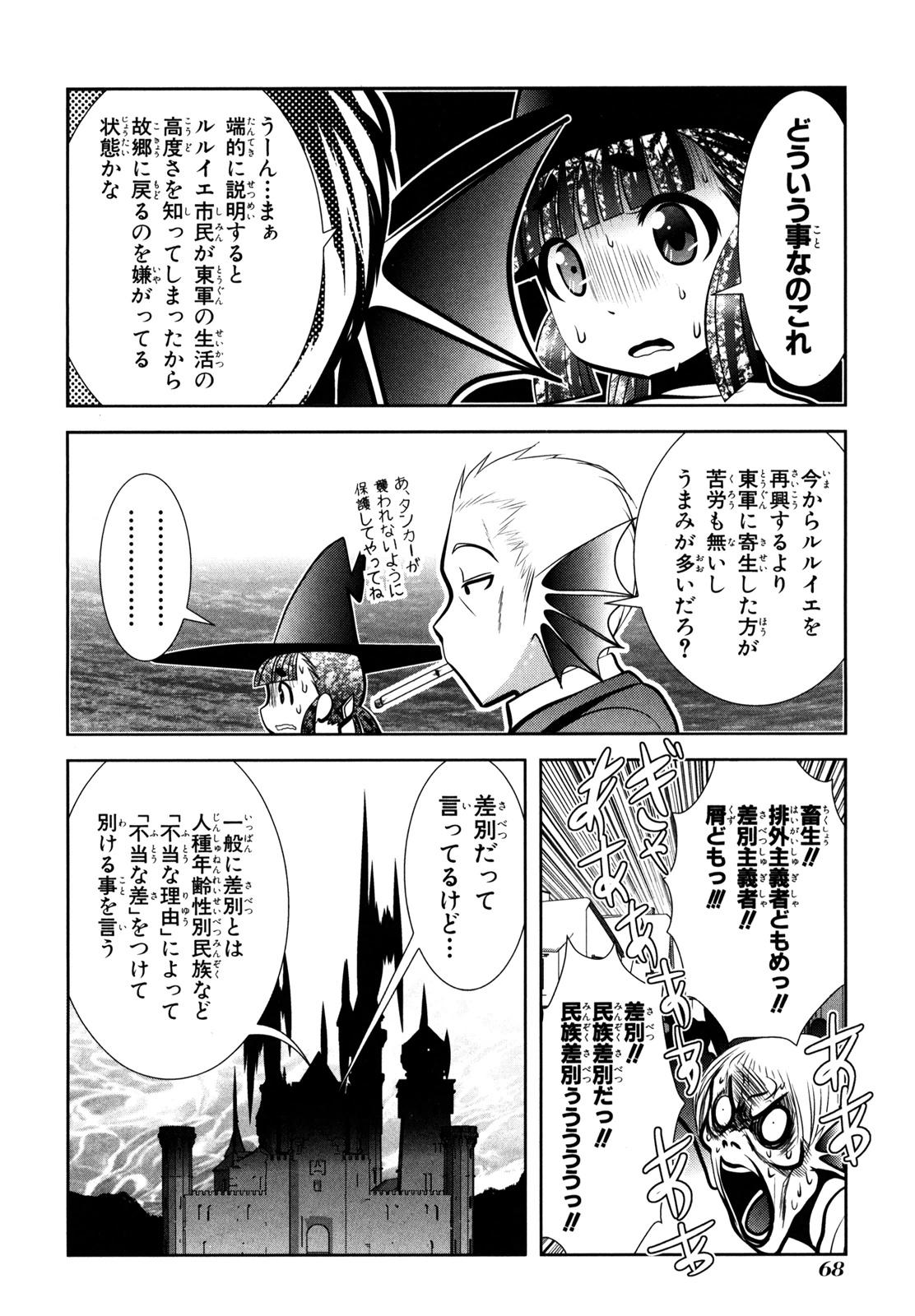 Mahou Shoujo Pretty Bell Chapter 53 22ページ