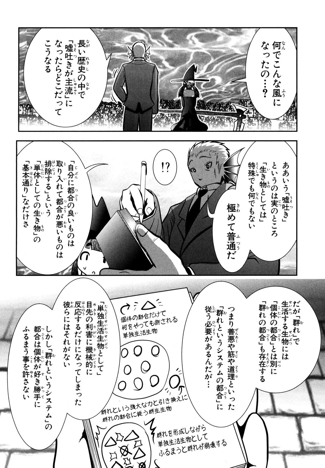 Mahou Shoujo Pretty Bell Chapter 53 24ページ